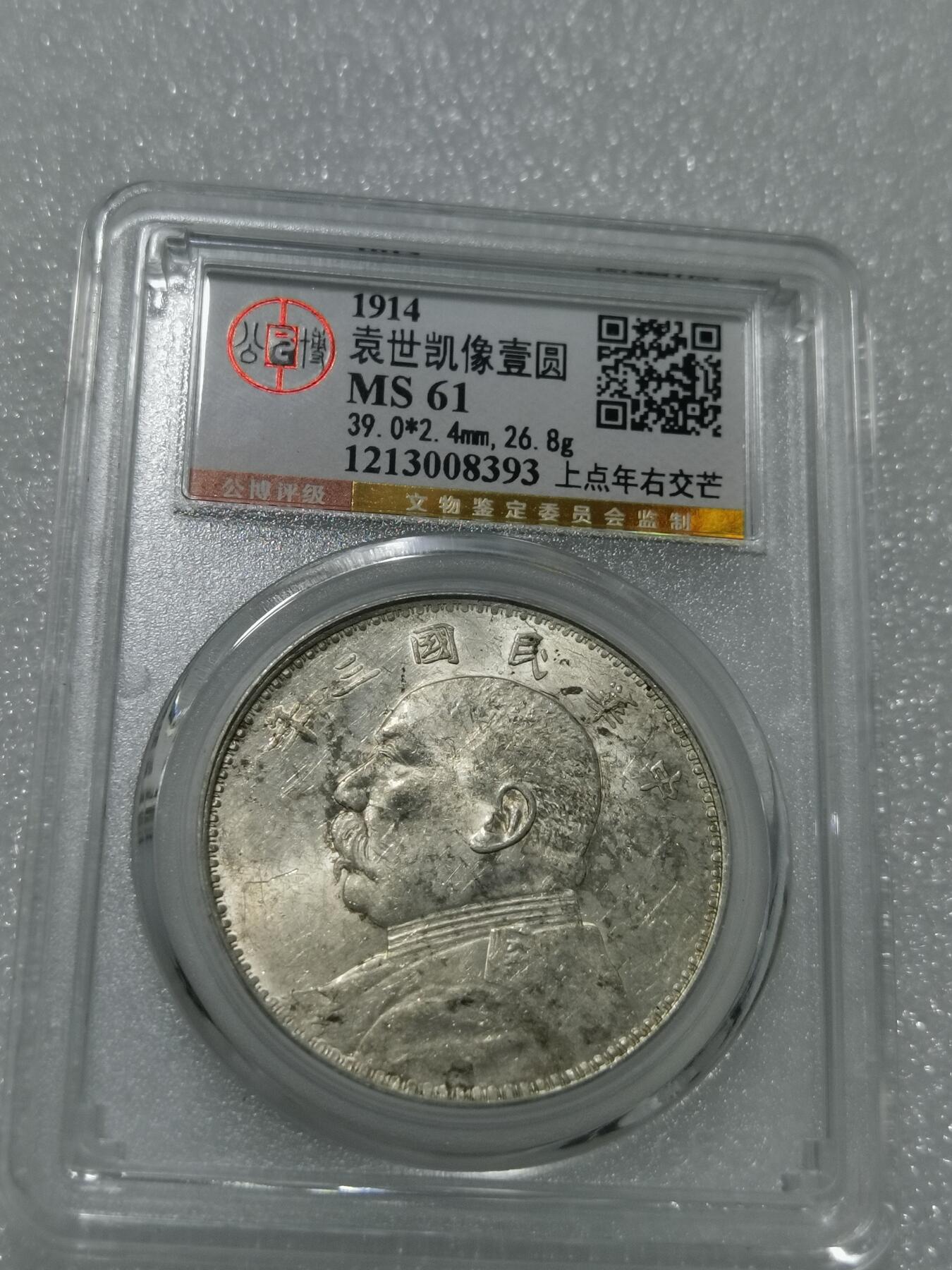 天下钱庄专场欢迎参拍