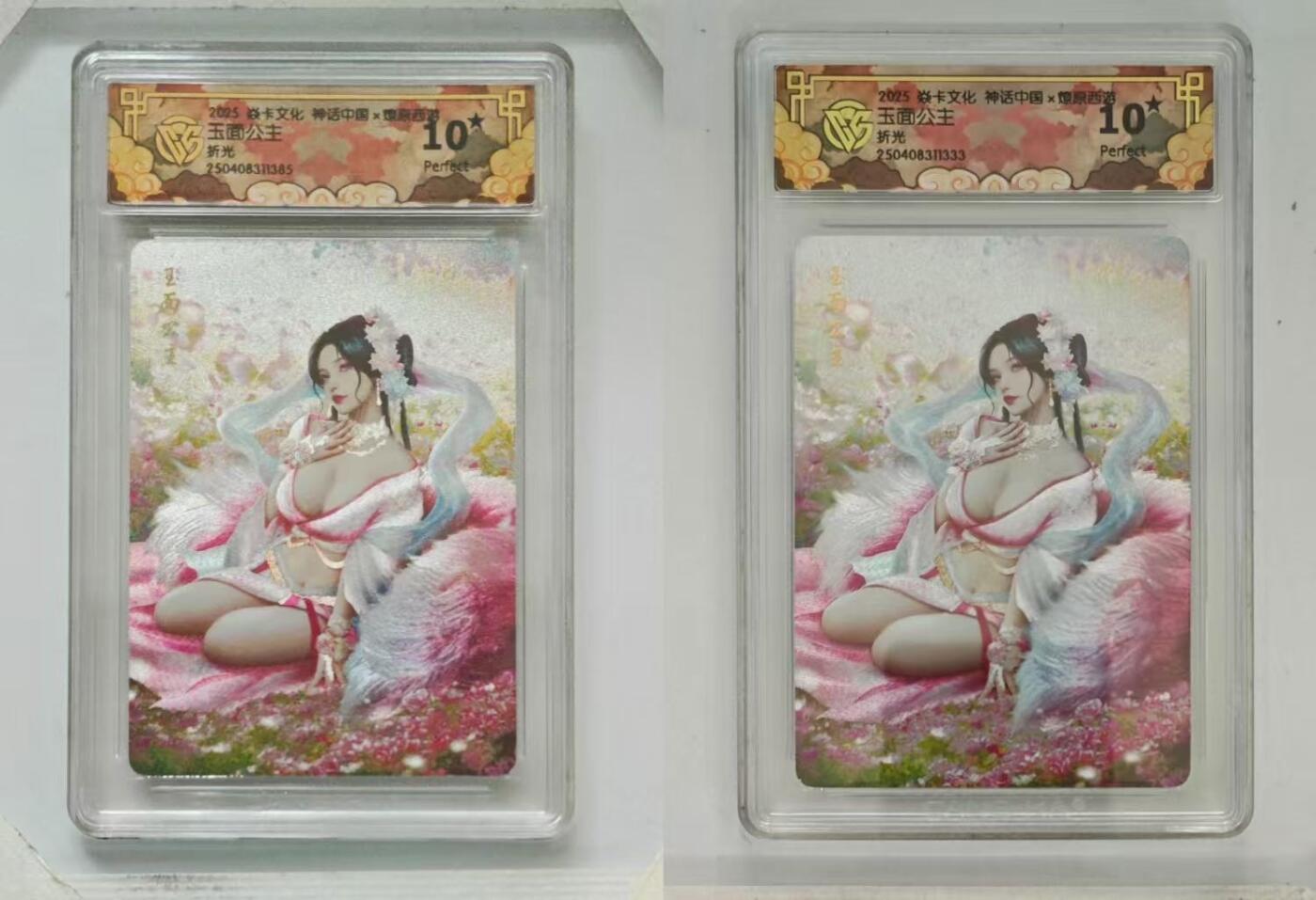 夜之极第十五期 （5月5日周一晚10点截拍，征集群福利活动） 焱卡文化 神话中国 玉面公主 折光 10星 2张