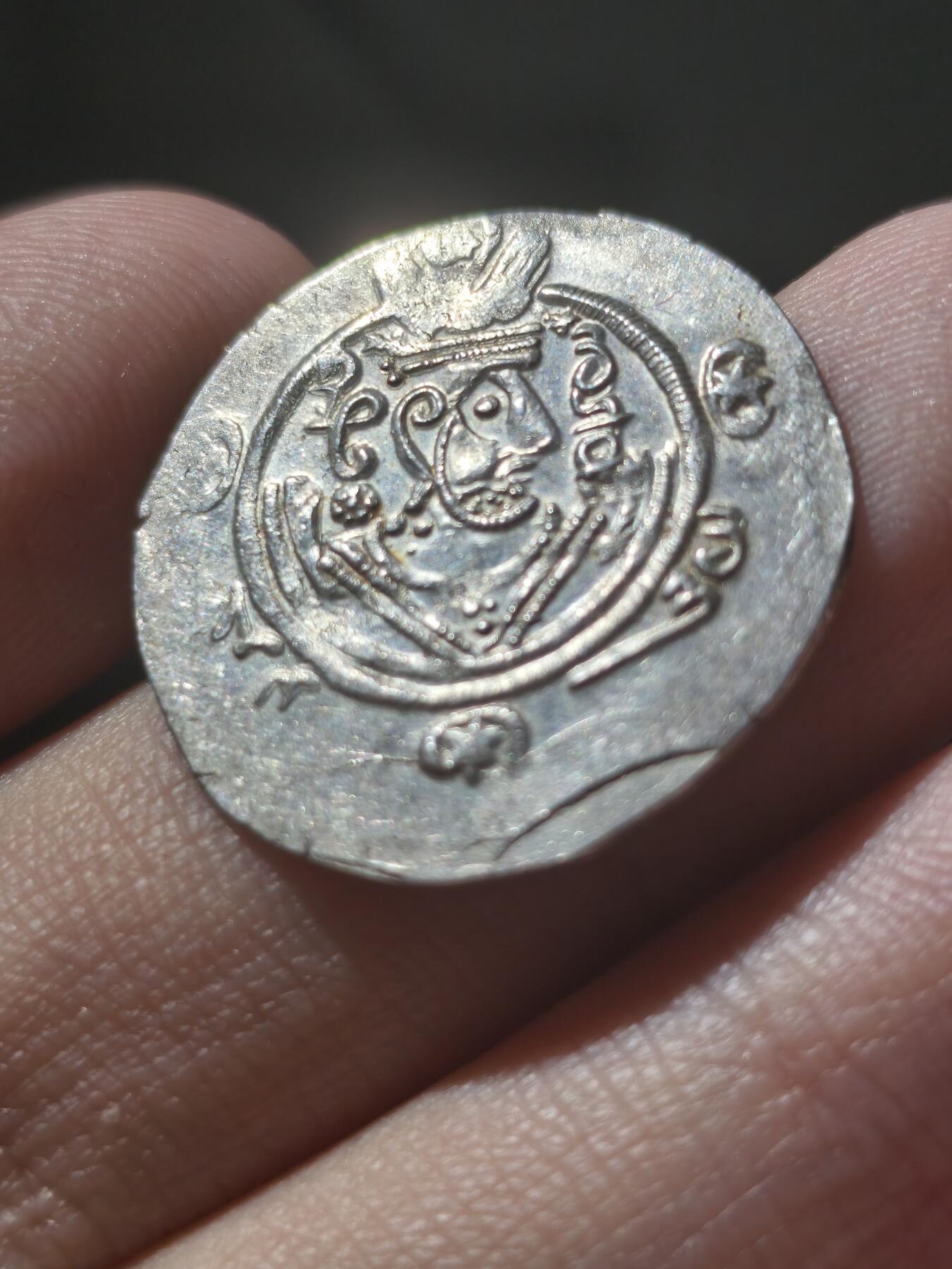 星盘世界钱币《穿越千年时光来到你的藏匣 》--5.9全球珍币拍卖夜 阿拉伯萨珊塔巴利斯坦总督jarir，不是常见的匿名款。银币，好品相