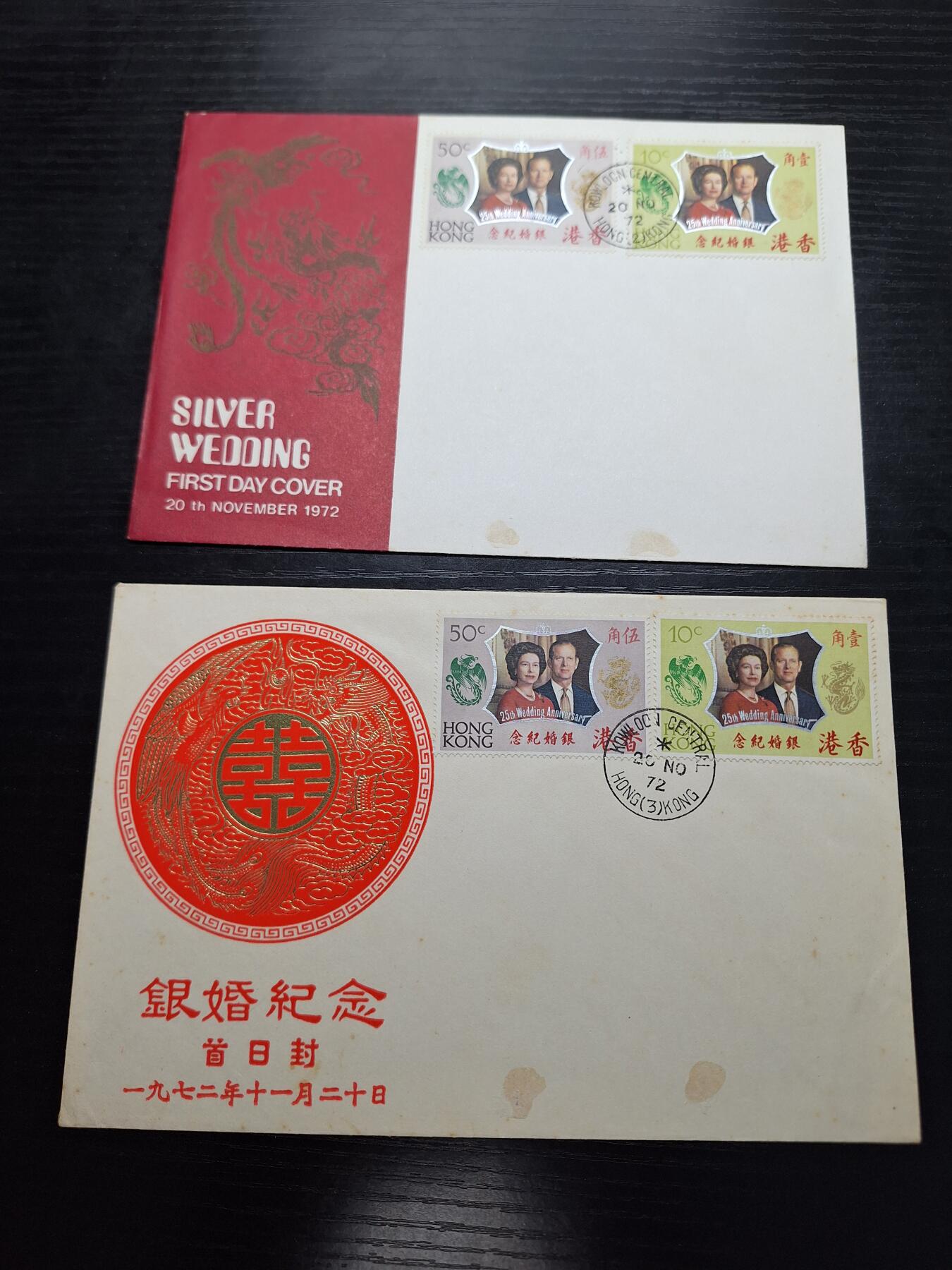 HKPNC 博彦收藏 5月10日 8点港澳邮票专场 香港女皇银婚首日封2枚 有黄