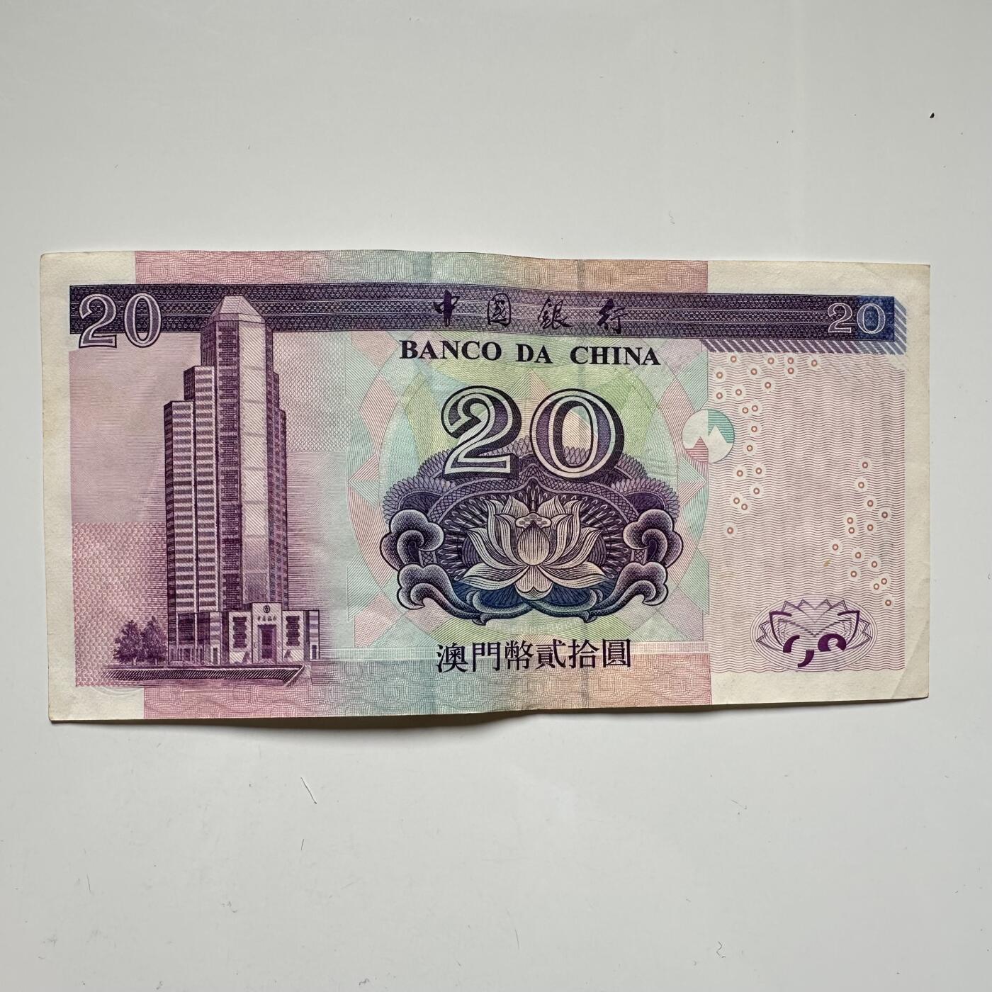 🌹外币初藏🌹🐯2025年第46场  每周二四六晚8️⃣点 接代拍 澳门¥20