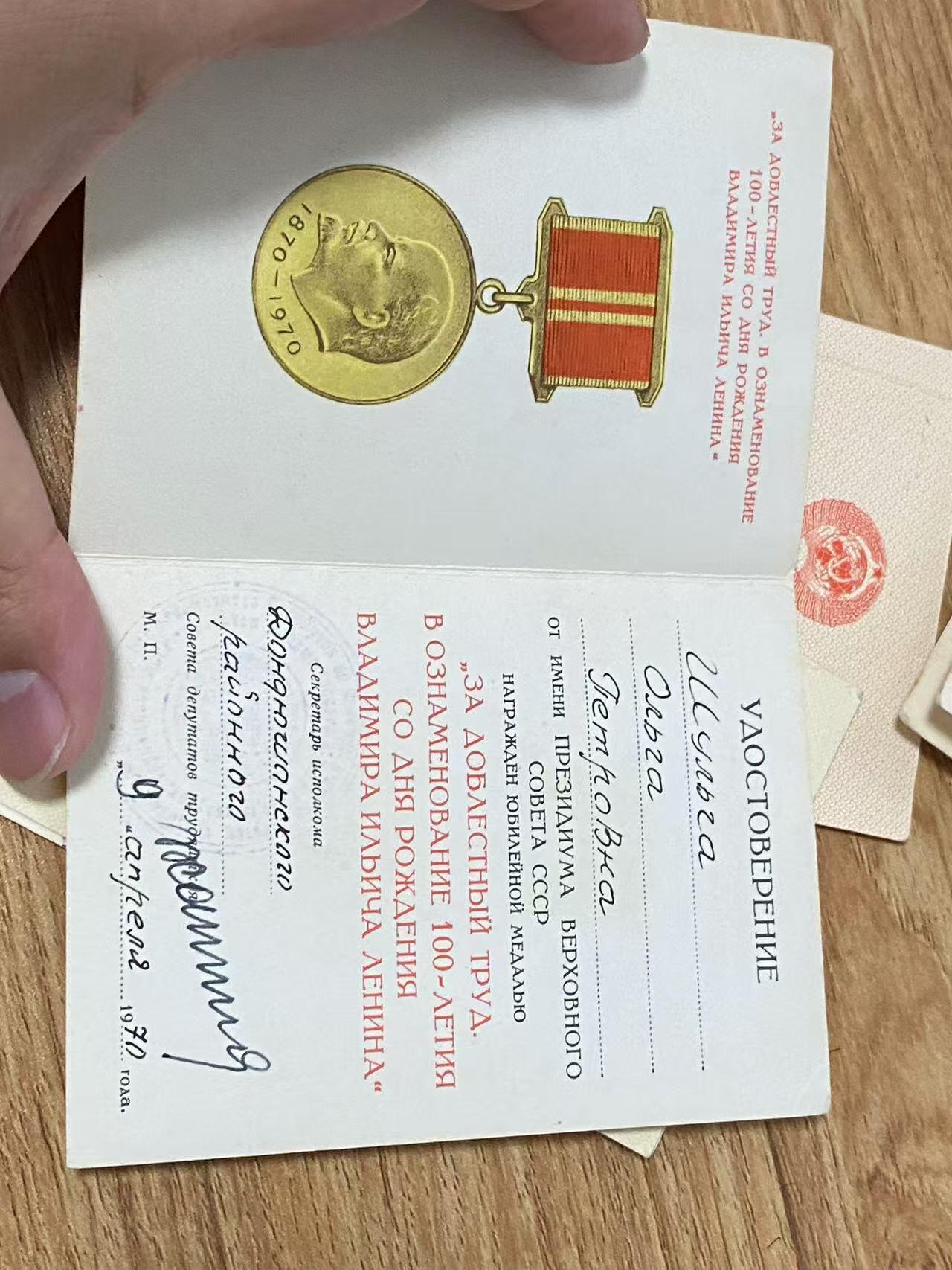 苏联勋章奖章5月8日晚上九点结束在麦稀奇 找不到的加我qq或者微信都是184277308备注苏章拍卖。最好加微信群每次都会通知还有提前可以一口价的 最近会持续拍卖一些东西。 苏联小挂战功红星野战医院战地女护士勋章套章 战功289136小挂版 未开环 珐琅损坏 上挂 盖子 全部原配 非常好  红星右下角顶部内测有磕碰 带证书 照片 其他证书有 战德，列宁百年，30胜利，40胜利，50建君，优秀劳动者等6本。非常好的一套 红星和战功都在 Шульга Ольга Петровна 284近卫野战移动医院外科护士长 战功为转移上千伤员，红星为炮火下为负伤的哥萨克君官做手术。