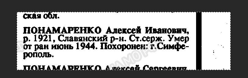 苏联勋章奖章5月8日晚上九点结束在麦稀奇 找不到的加我qq或者微信都是184277308备注苏章拍卖。最好加微信群每次都会通知还有提前可以一口价的 最近会持续拍卖一些东西。 苏联二级为国追授898191解放克里木战斗中火炮灭30后用冲锋抢又5 迫击炮连分队长Пономаренко Алексей Иванович  品相很好 没有磕碰登记卡没翻译里面写明了追授给父亲  奖励卡翻译了 可以查到名单在这场战斗后不久细绳 没有发到他的手上。
