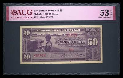 南越1956年50盾水牛经典珍稀纸币 - 南越1956年50盾水牛经典珍稀纸币