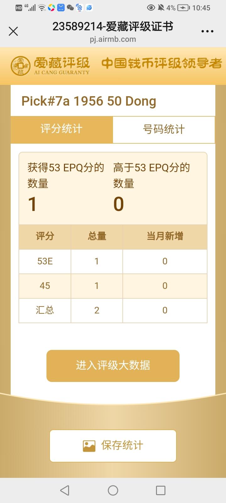 南越1956年50盾水牛经典珍稀纸币