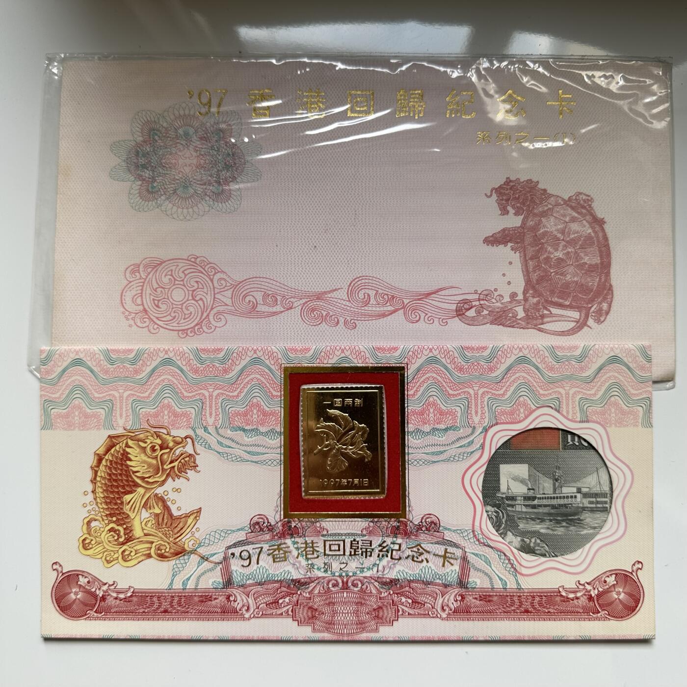 🌹外币初藏🌹🐯2025年第46场  每周二四六晚8️⃣点 接代拍 香港回归纪念卡f