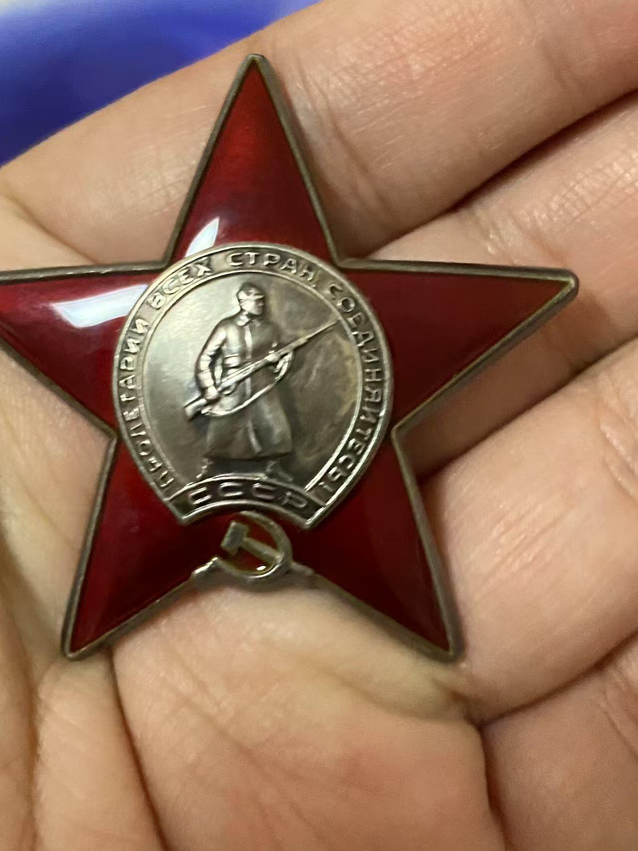 苏联勋章奖章5月8日晚上九点结束在麦稀奇 找不到的加我qq或者微信都是184277308备注苏章拍卖。最好加微信群每次都会通知还有提前可以一口价的 最近会持续拍卖一些东西。 苏联红星勋章 3828647 阿富汗 追授 好品无磕碰 佩戴痕迹几乎都没有 Макаров иван Николаевич 登记卡 奖励卡齐全 因在战斗中表现出了自己的勇敢无畏，值得授予红星勋章——追授 在家乡纪念碑榜上有名 