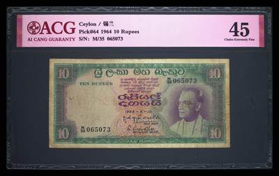 錫兰1964年10卢比精美稀缺纸币 - 錫兰1964年10卢比精美稀缺纸币