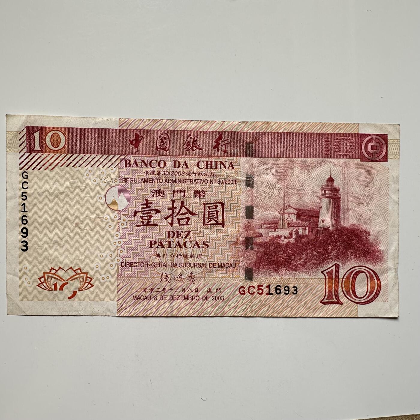 🌹外币初藏🌹🐯2025年第46场  每周二四六晚8️⃣点 接代拍 澳门¥10