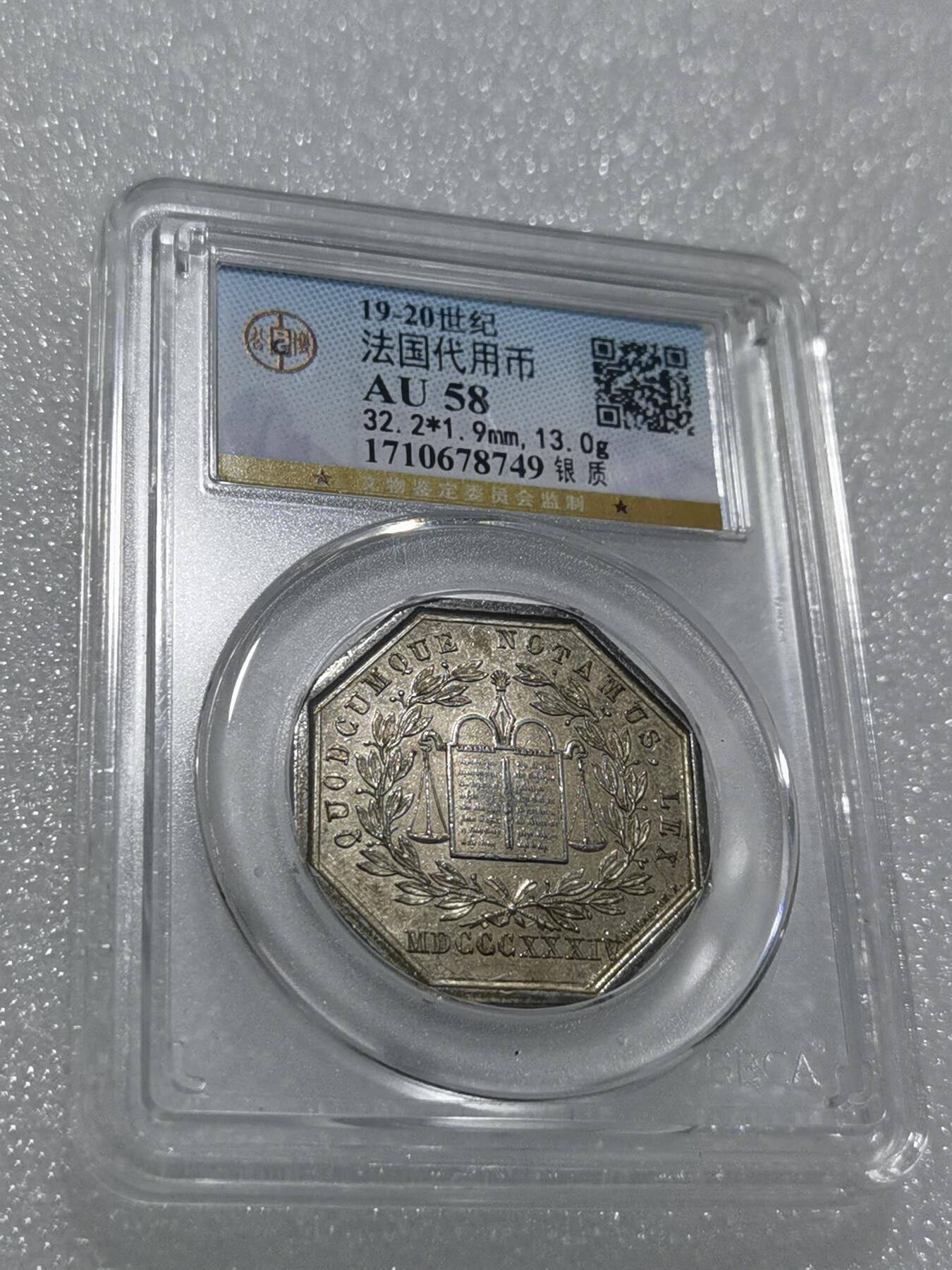 天下钱庄专场欢迎参拍