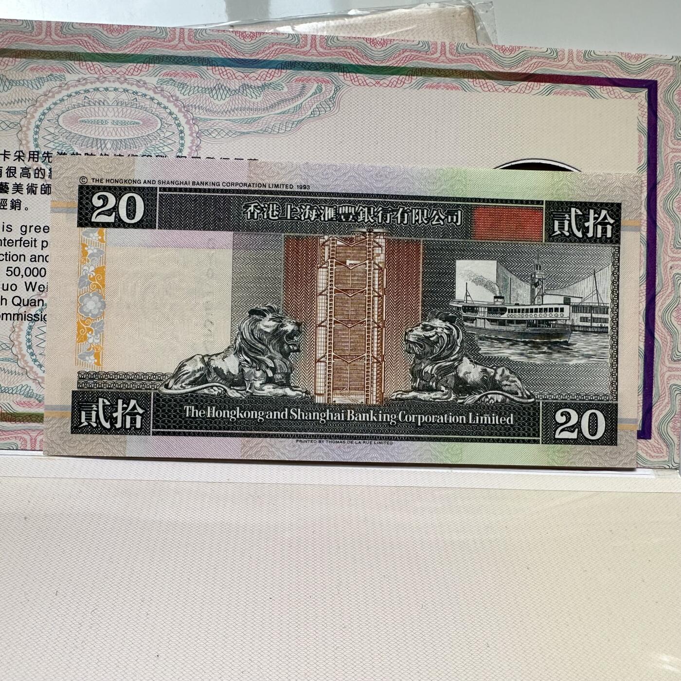 🌹外币初藏🌹🐯2025年第46场  每周二四六晚8️⃣点 接代拍 香港回归纪念卡b