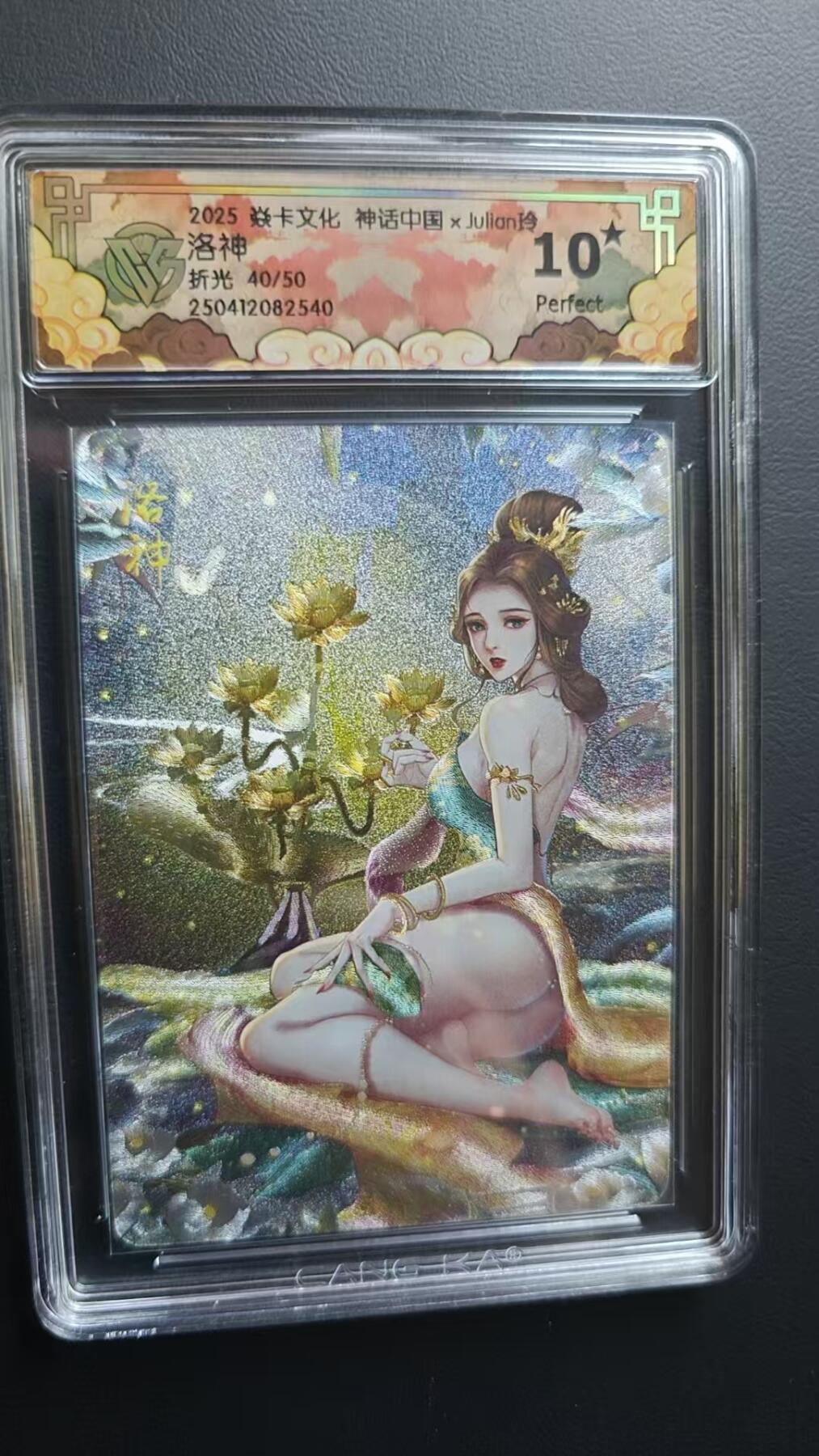 夜之极第十五期 （5月5日周一晚10点截拍，征集群福利活动） 焱卡文化 神话中国xJulian玲洛神 40/50 粗闪 10分