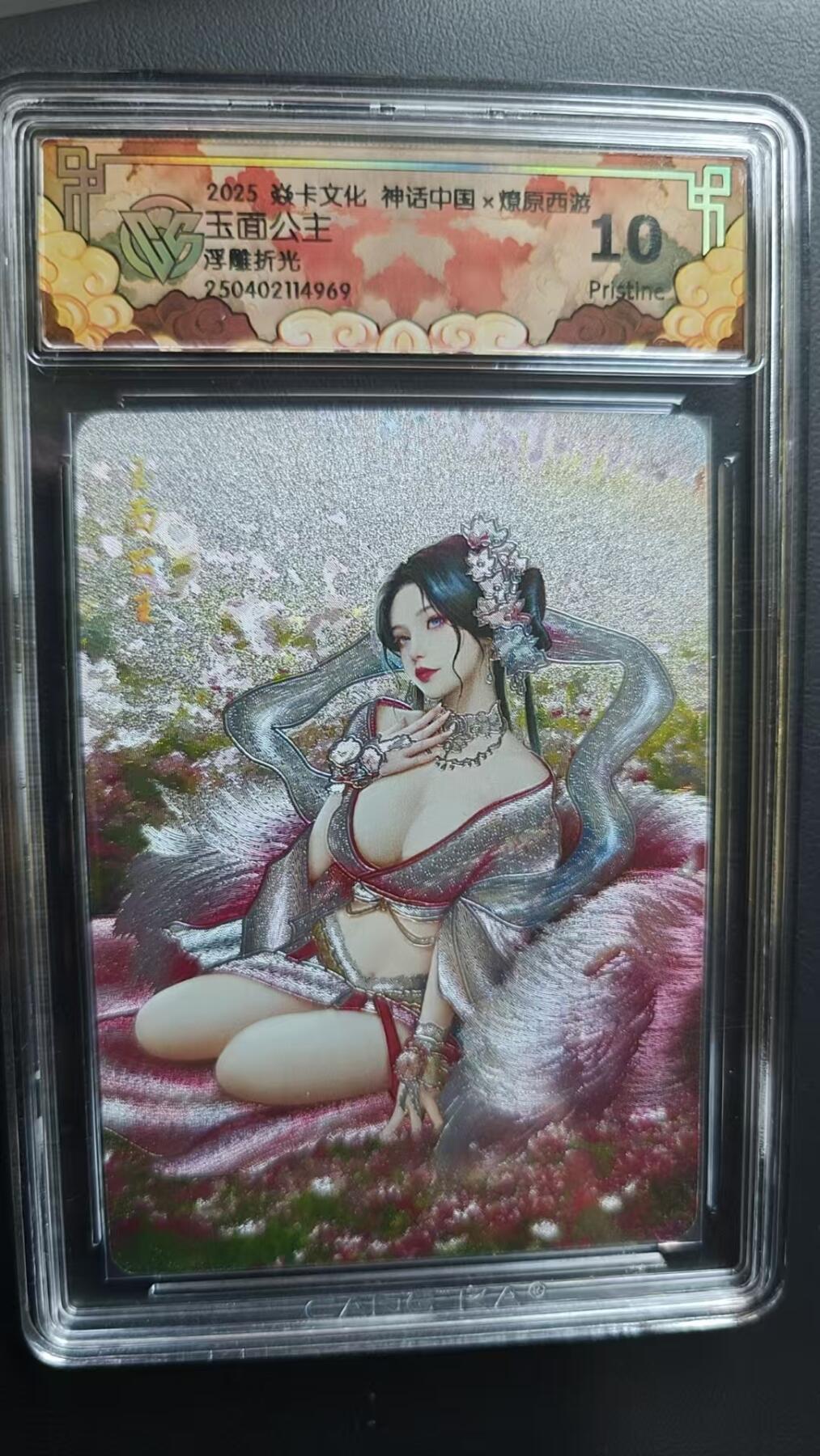 夜之极第十五期 （5月5日周一晚10点截拍，征集群福利活动） 焱卡文化 神话中国x燎原西游 玉面公主 浮雕折光 10P