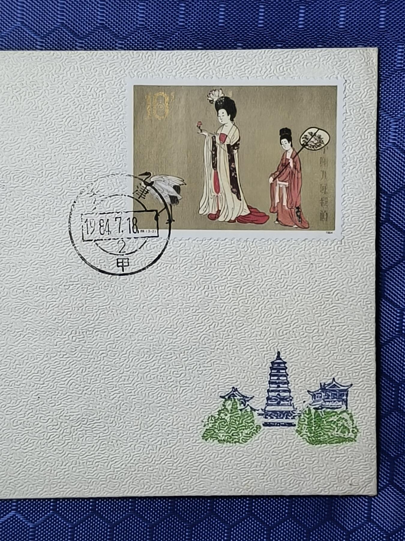 中国首日封专场（一） 首航纪念封:天津-西安首航纪念封 天津1984年发行 稀少！