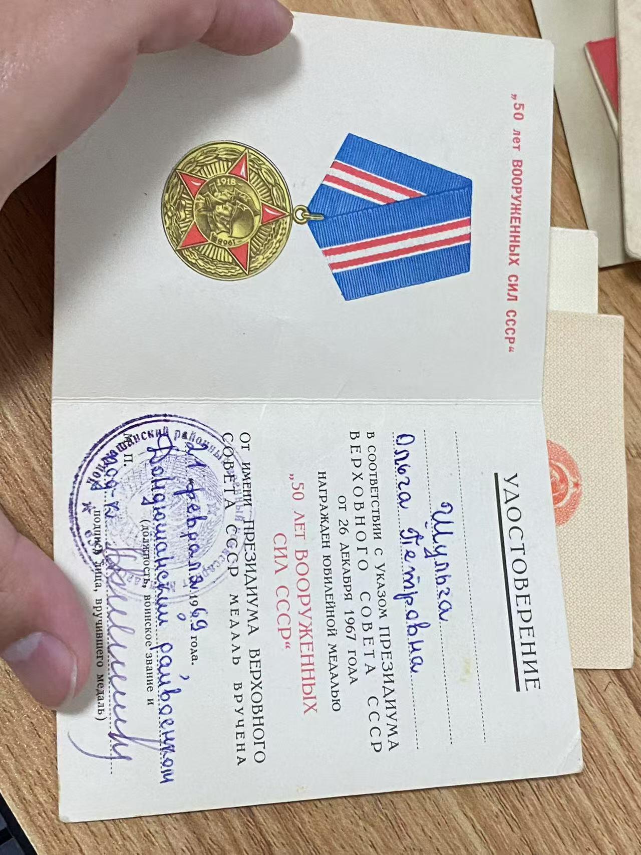 苏联勋章奖章5月8日晚上九点结束在麦稀奇 找不到的加我qq或者微信都是184277308备注苏章拍卖。最好加微信群每次都会通知还有提前可以一口价的 最近会持续拍卖一些东西。 苏联小挂战功红星野战医院战地女护士勋章套章 战功289136小挂版 未开环 珐琅损坏 上挂 盖子 全部原配 非常好  红星右下角顶部内测有磕碰 带证书 照片 其他证书有 战德，列宁百年，30胜利，40胜利，50建君，优秀劳动者等6本。非常好的一套 红星和战功都在 Шульга Ольга Петровна 284近卫野战移动医院外科护士长 战功为转移上千伤员，红星为炮火下为负伤的哥萨克君官做手术。