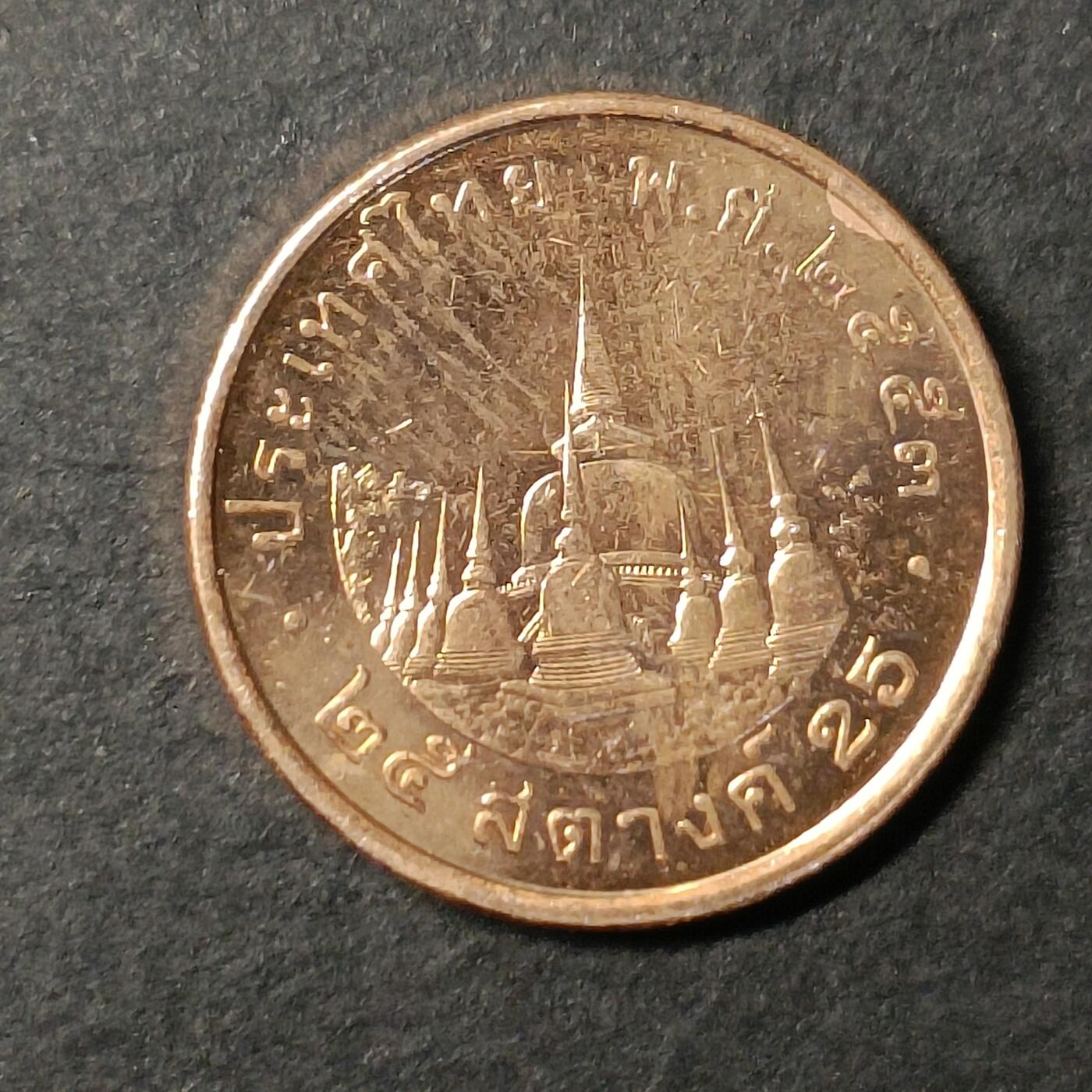 First