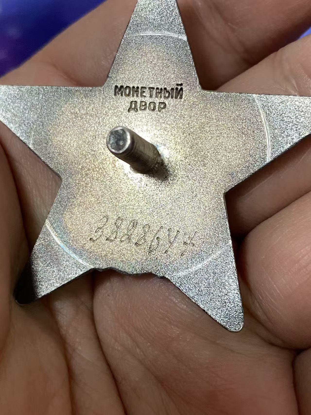 苏联勋章奖章5月8日晚上九点结束在麦稀奇 找不到的加我qq或者微信都是184277308备注苏章拍卖。最好加微信群每次都会通知还有提前可以一口价的 最近会持续拍卖一些东西。 苏联红星勋章 3828647 阿富汗 追授 好品无磕碰 佩戴痕迹几乎都没有 Макаров иван Николаевич 登记卡 奖励卡齐全 因在战斗中表现出了自己的勇敢无畏，值得授予红星勋章——追授 在家乡纪念碑榜上有名 