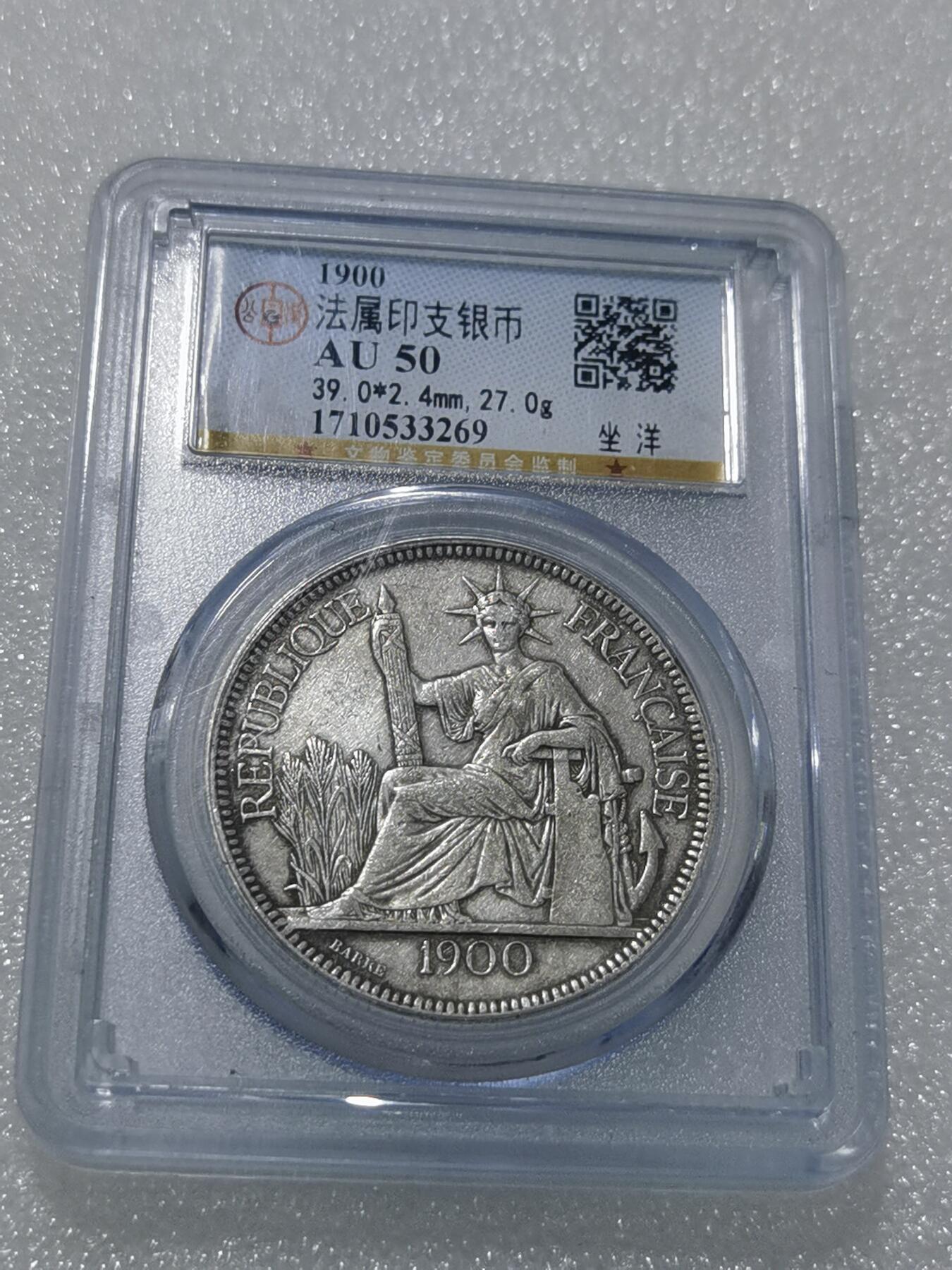 天下钱庄专场欢迎参拍