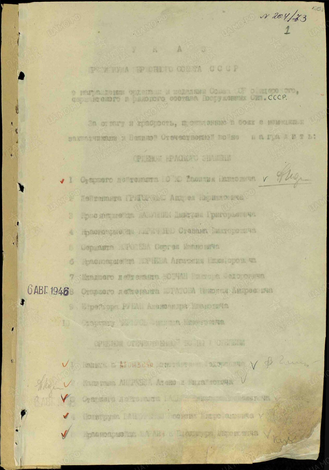 苏联勋章奖章5月8日晚上九点结束在麦稀奇 找不到的加我qq或者微信都是184277308备注苏章拍卖。最好加微信群每次都会通知还有提前可以一口价的 最近会持续拍卖一些东西。 苏联二战二级为国勋章 687777 超级好号码 左角上边缘右边和顶角左边缘上部有两处小脱皮 正面看不出来  获得者Рак Е. Н.为稀有的МГБ（MGB）锅按部君官 奖励卡查不到只有序列 应该未解密 