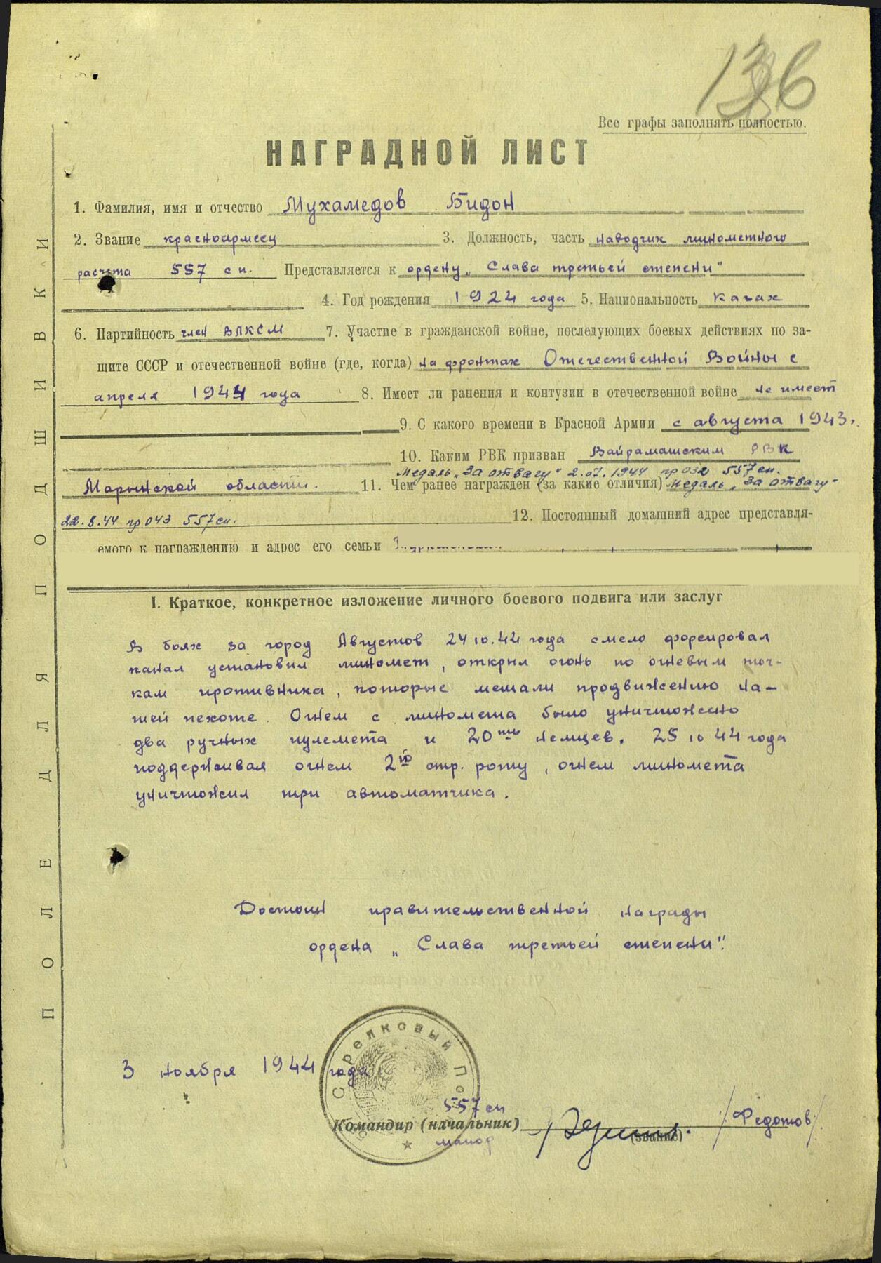 苏联勋章奖章5月8日晚上九点结束在麦稀奇 找不到的加我qq或者微信都是184277308备注苏章拍卖。最好加微信群每次都会通知还有提前可以一口价的 最近会持续拍卖一些东西。 苏联勇敢奖章 二战 同一人的 115812.1378249 书的扫面件两个珐琅都磕掉了 原环未开 挂没上。Мухамедов Бидан 哈萨克族 他得过三枚勇敢 算是比较少见  只有他的其中两枚 没查到奖励卡