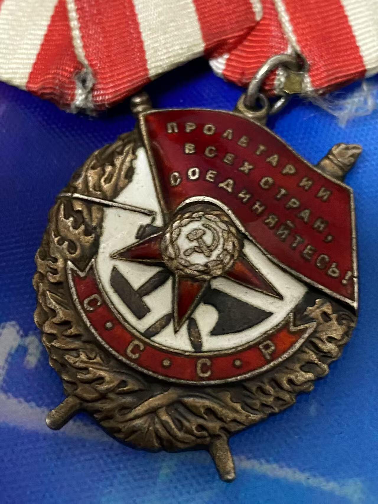 苏联勋章奖章5月8日晚上九点结束在麦稀奇 找不到的加我qq或者微信都是184277308备注苏章拍卖。最好加微信群每次都会通知还有提前可以一口价的 最近会持续拍卖一些东西。 苏联双红旗红星套章  北方舰队飞行员 Кукибный Виктор Андреевич  准王牌 击落4架 王牌飞行员网站有记录 带他的飞行员手套  得主非常帅气 红旗 42470 圆盘版 红旗 234430品相很好 有几处小瑕疵影响不大 红星3276042 服役获得 好品无磕碰 联排上还有战功奖章 保卫边界 和战德 飞行员手套保存的基本完整 