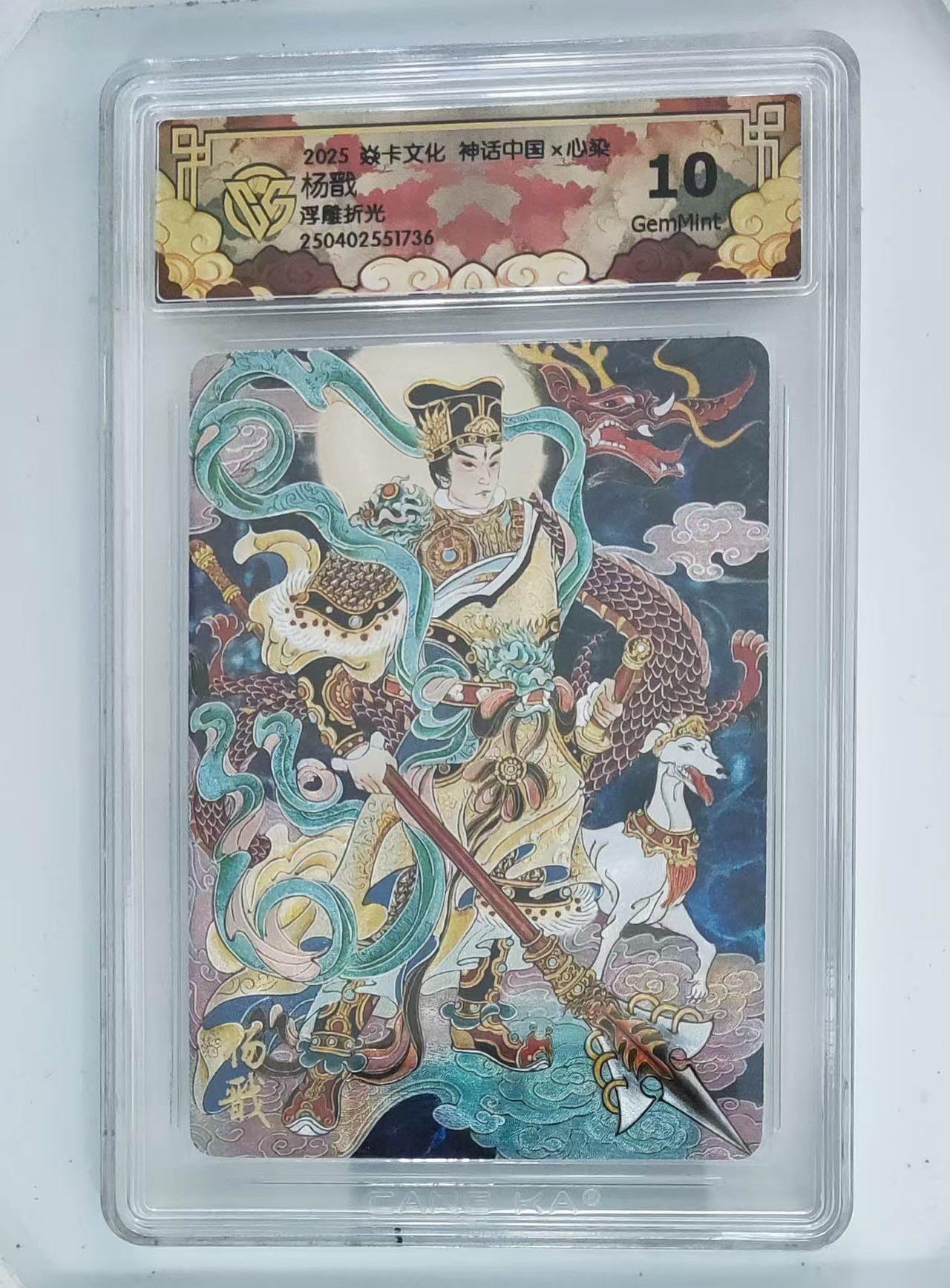 夜之极第十五期 （5月5日周一晚10点截拍，征集群福利活动） 焱卡&CCG 神话中国 心染 杨戬 浮雕折光 10G
