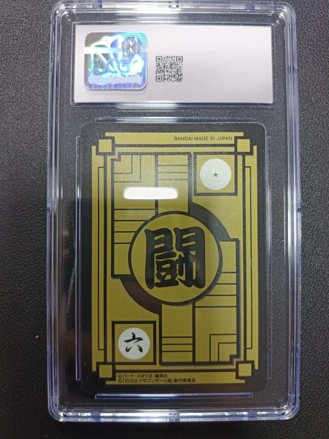 天玑星卡拍第八十六期 中福卡博会专场《集换卡专场第二期》持续收拍收评中 需要满赠请备注 东映七龙珠 2024 CGC8