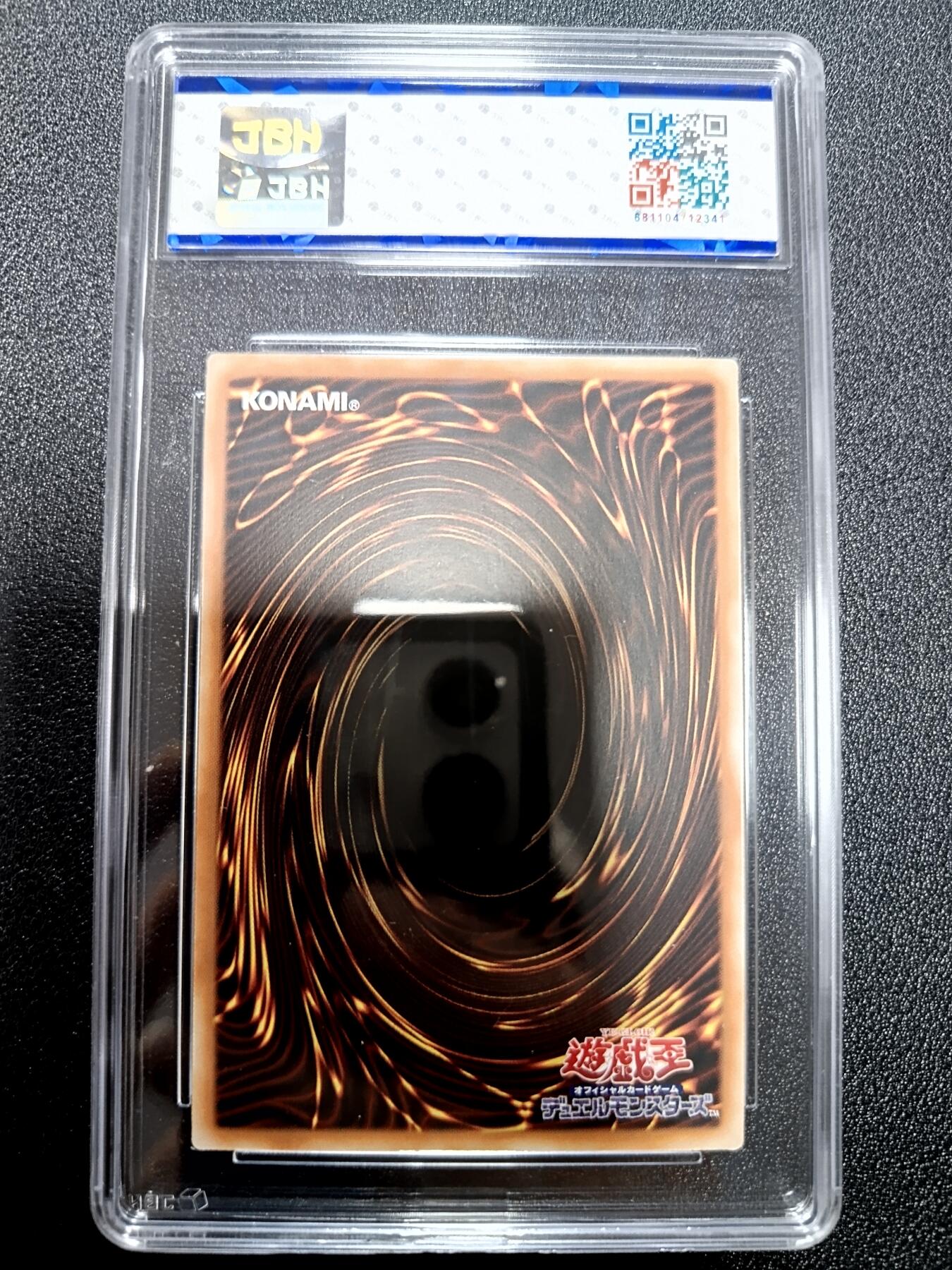 天玑星卡拍第八十六期 中福卡博会专场《集换卡专场第二期》持续收拍收评中 需要满赠请备注 游戏王 日版 青眼白龙 UR JBH鉴真