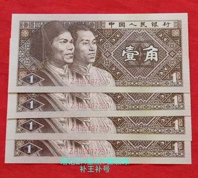 罕见暗记金点9、绿补王补号4张