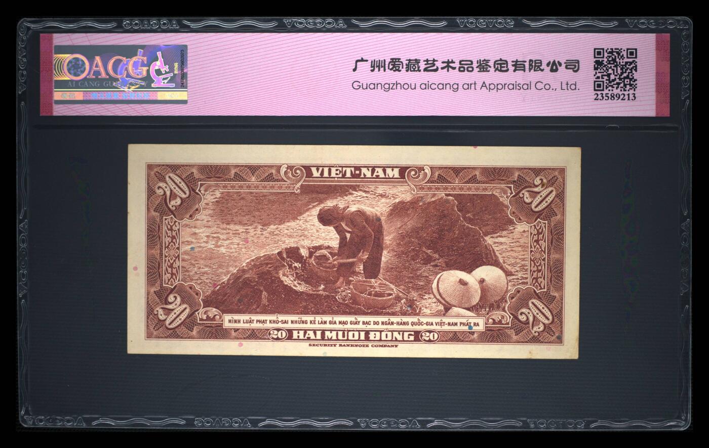 南越1962年20盾牛车经典精美纸币