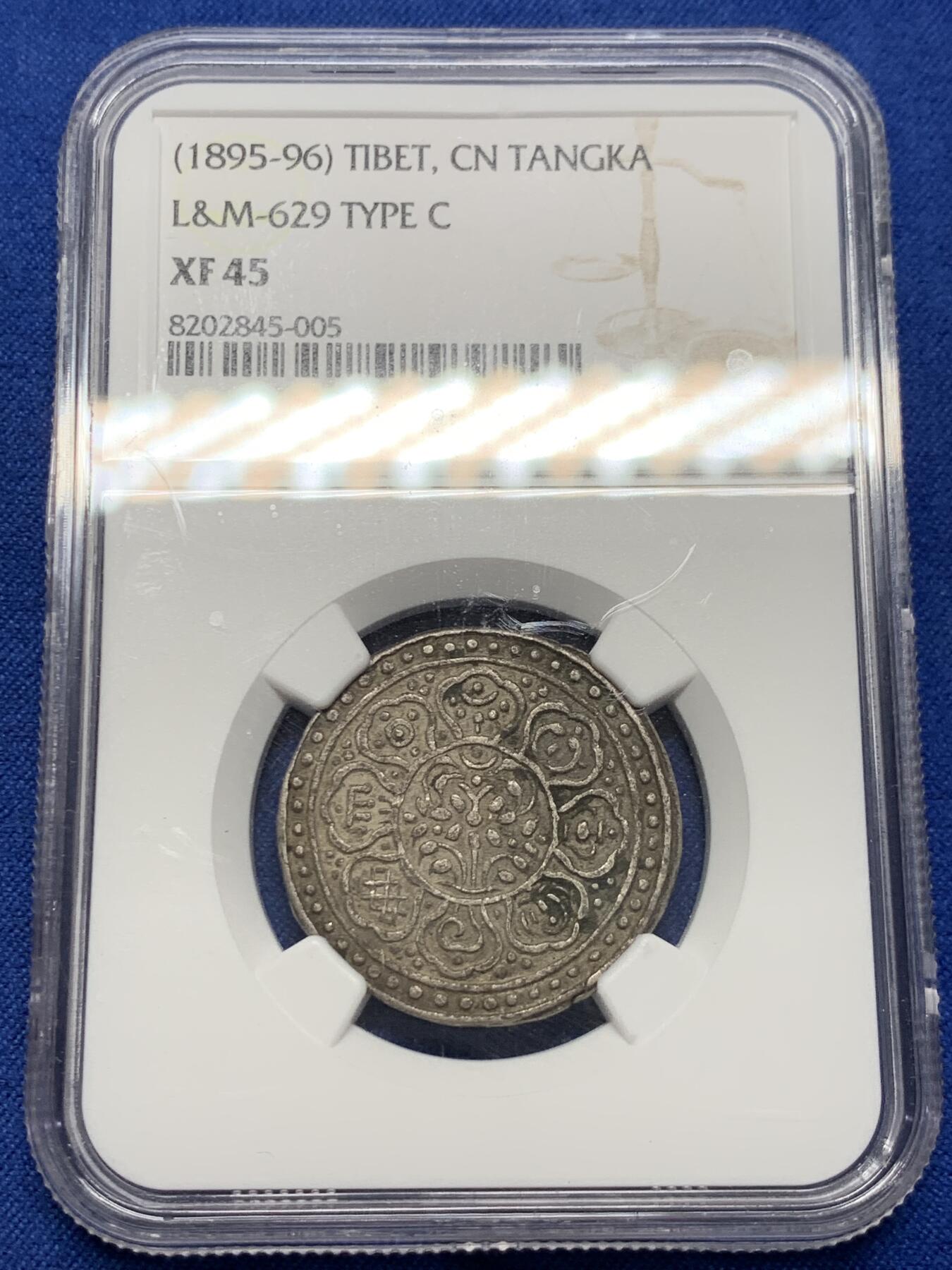 《竞宝斋》第378场 周日，周一 2场连拍 （全场包邮） NGC XF45 西藏1895年-1896年C版章噶银币