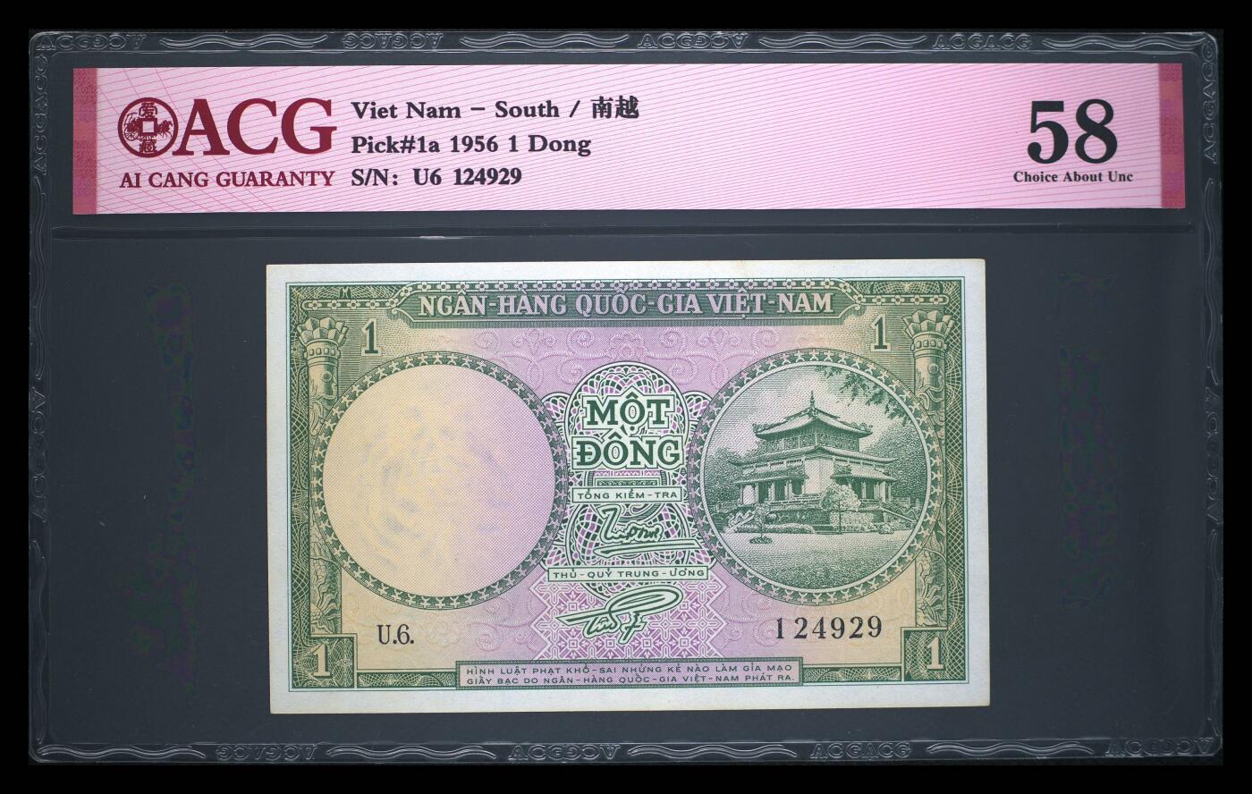 南越1956年1盾开国第一鈔经典精美靓品纸币