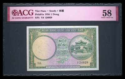 南越1956年1盾开国第一鈔经典精美靓品纸币 - 南越1956年1盾开国第一鈔经典精美靓品纸币