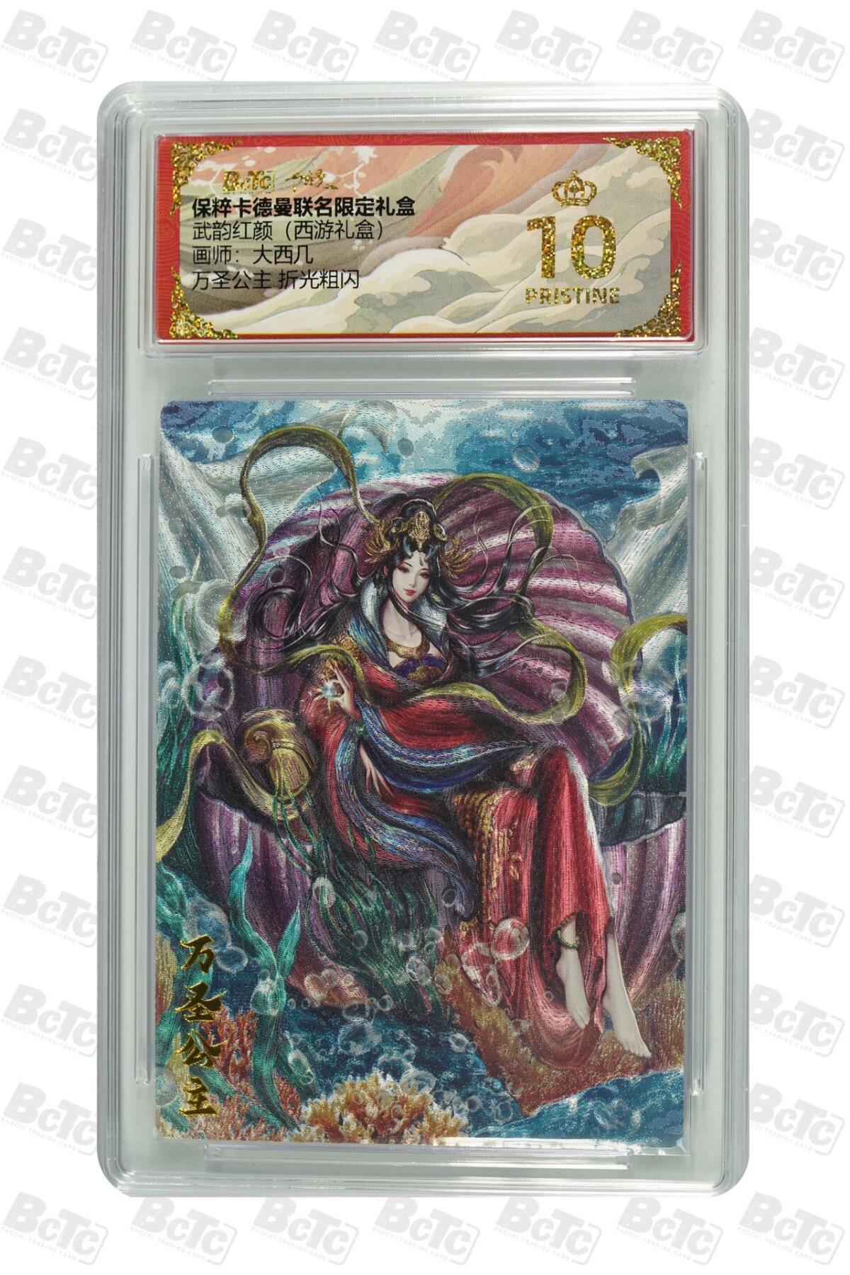 夜之极第十五期 （5月5日周一晚10点截拍，征集群福利活动） 卡德曼 武韵红颜 (西游礼盒) 画师:大西几 万圣公主 折光粗闪 爆金