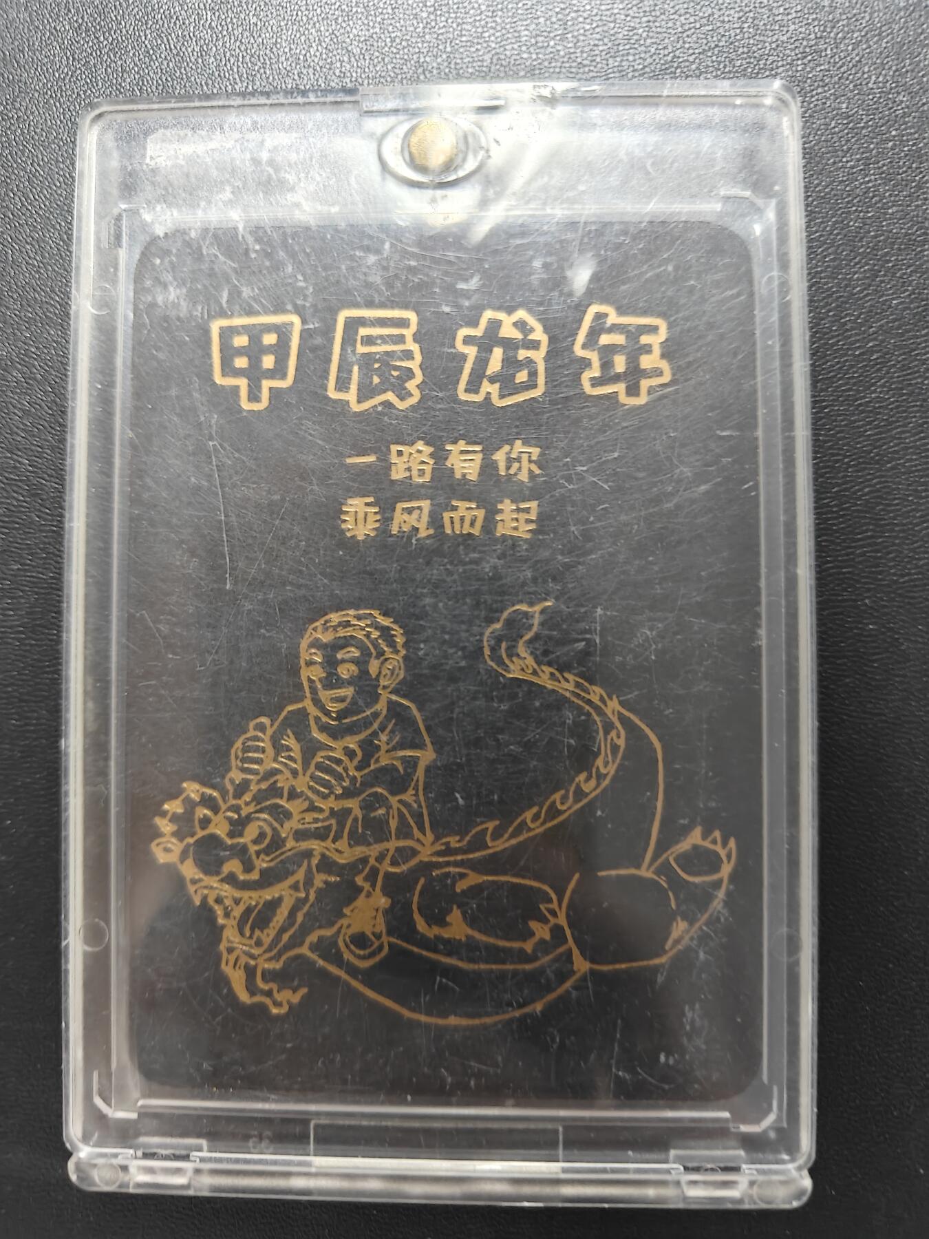 天玑星卡拍第八十五期《搬新地址了哟》持续收拍收评中 满赠三娘需备注小马三娘即将送完 小花瓣艺术文创 甲辰龙年 黑金