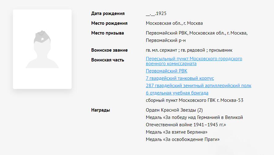 苏联勋章奖章5月8日晚上九点结束在麦稀奇 找不到的加我qq或者微信都是184277308备注苏章拍卖。最好加微信群每次都会通知还有提前可以一口价的 最近会持续拍卖一些东西。 苏联二战红星勋章 2110257 击落3飞机 MZPP珠宝局版 右下角顶部小瑕疵 几乎不可见 划痕比较多 Буданов Сергей Сергеевич 287近卫利沃夫高炮团1连炮手在尼杰尔地域内和劳班市的战斗中，布达诺夫所工作的分队击落了3架敌机，烧毁了2辆运载弹药的敌军汽车。