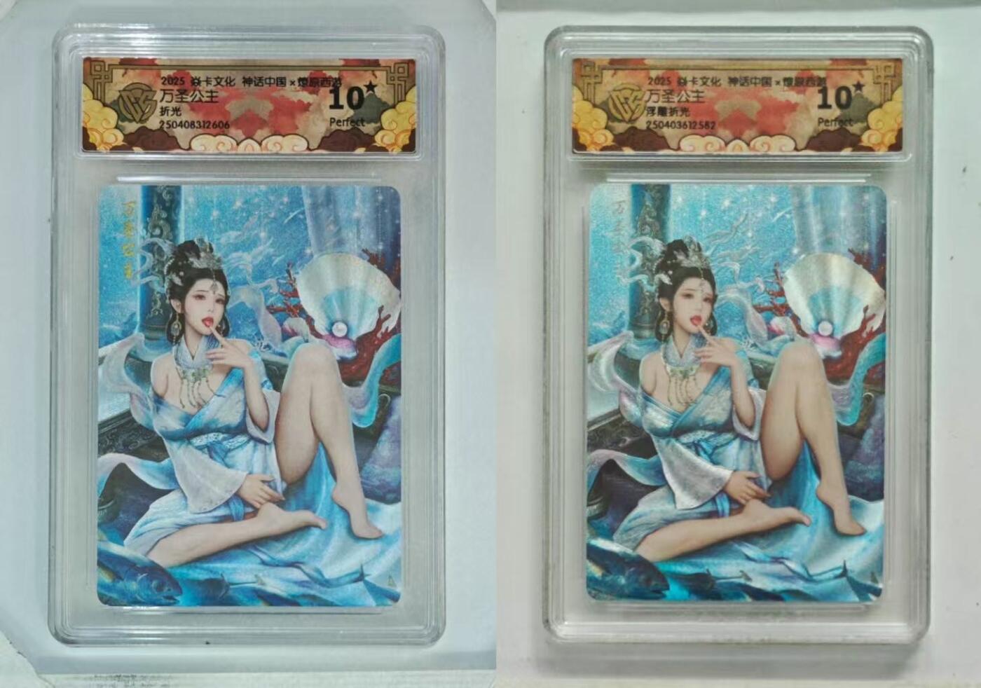 夜之极第十五期 （5月5日周一晚10点截拍，征集群福利活动） 焱卡文化 神话中国 万圣公主 浮雕折光+折光 10星对