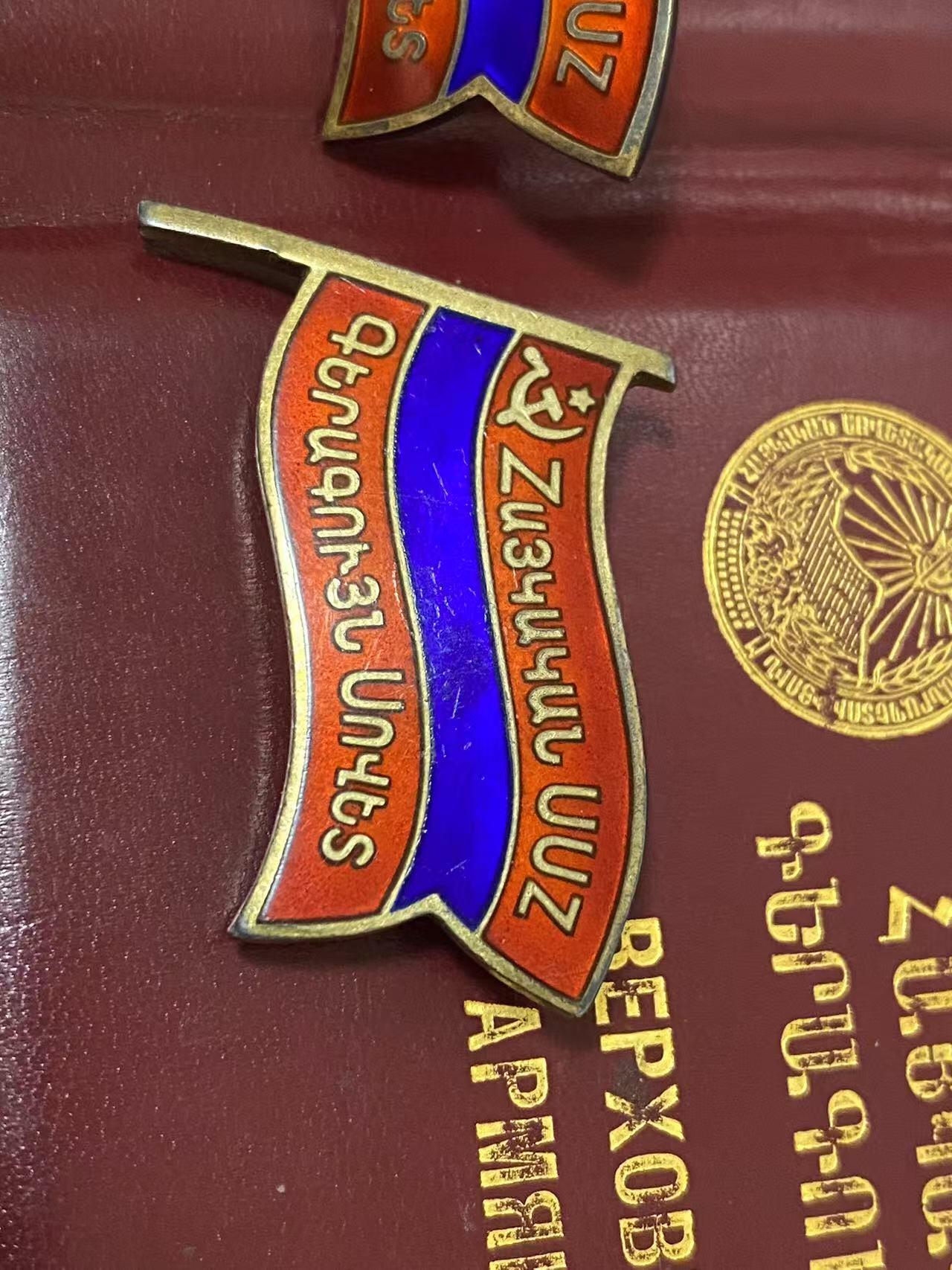 苏联勋章奖章5月8日晚上九点结束在麦稀奇 找不到的加我qq或者微信都是184277308备注苏章拍卖。最好加微信群每次都会通知还有提前可以一口价的 最近会持续拍卖一些东西。 最高苏维埃代表证 亚美尼亚 285号 双章一证 圆盘+别针 内附交通卡 证章齐全 章珐琅很好 没磕碰 轻微佩戴痕迹 第七届 获得者地位不低 有兴趣的可以查查资料！