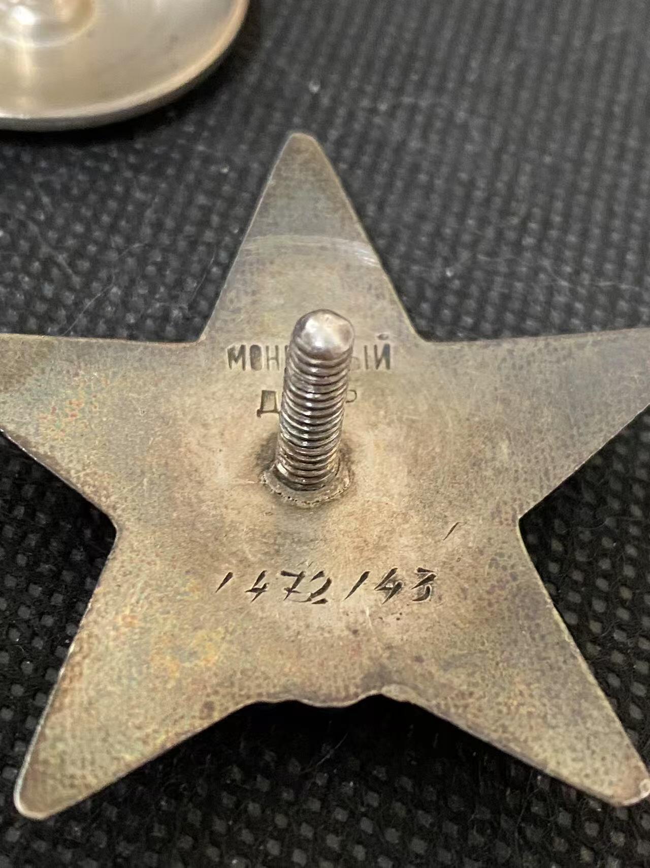 苏联勋章奖章5月8日晚上九点结束在麦稀奇 找不到的加我qq或者微信都是184277308备注苏章拍卖。最好加微信群每次都会通知还有提前可以一口价的 最近会持续拍卖一些东西。 苏联二战红星勋章 1472143 老潘菲洛夫战士 好品无磕碰 轻微佩戴 Наводкин Кузьма Кондратьевич 以苏联英雄少将潘菲洛夫命名的荣膺列宁勋章和苏沃洛夫勋章的地8近卫红旗列日察步兵师606野战面包房面包师 非常稀少的面包师+藐视死亡+老潘菲洛夫战士 沃洛卡拉姆卡和克留科夫卡战斗的参加者。