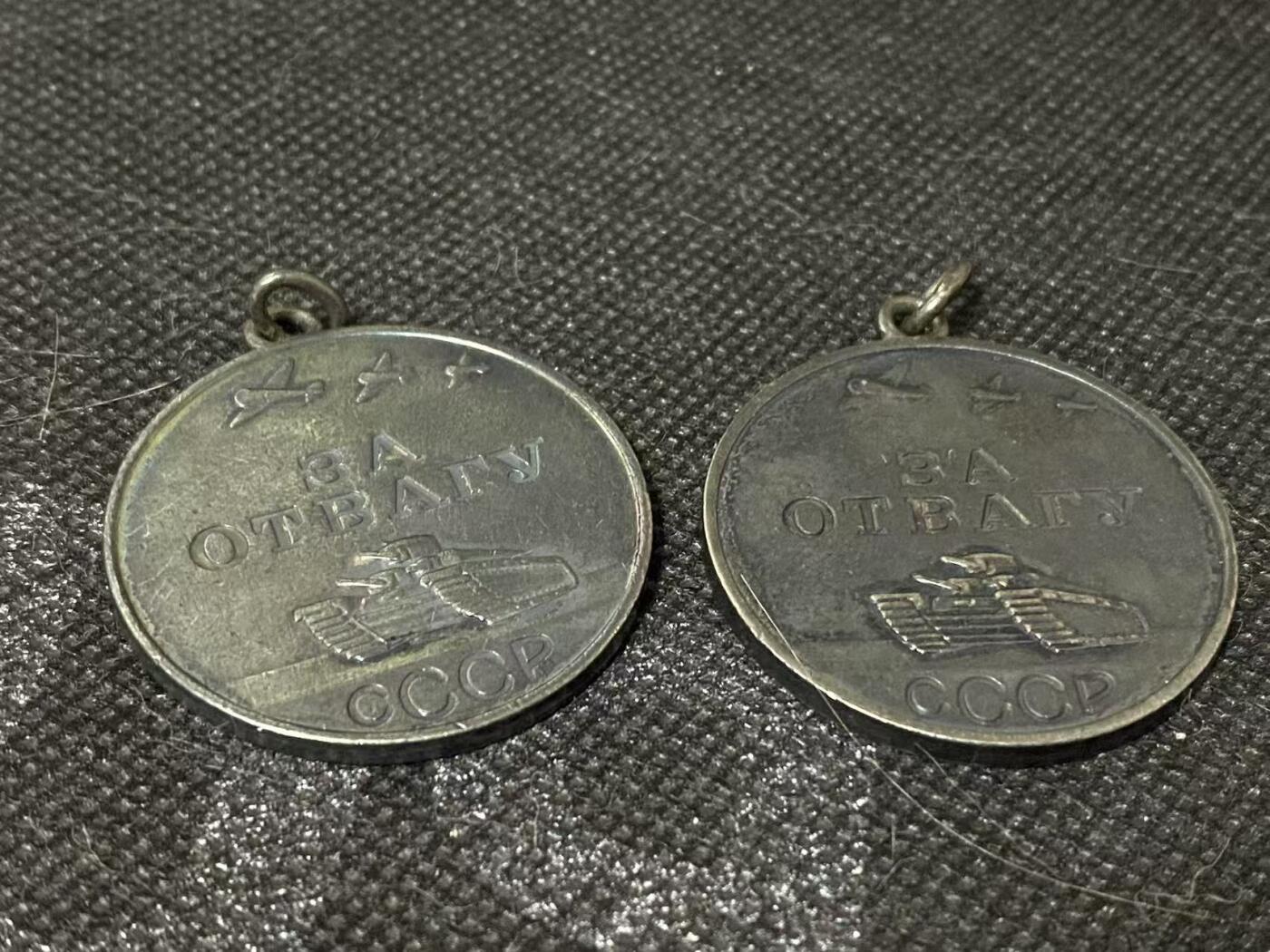 苏联勋章奖章5月8日晚上九点结束在麦稀奇 找不到的加我qq或者微信都是184277308备注苏章拍卖。最好加微信群每次都会通知还有提前可以一口价的 最近会持续拍卖一些东西。 苏联勇敢奖章 二战 同一人的 115812.1378249 书的扫面件两个珐琅都磕掉了 原环未开 挂没上。Мухамедов Бидан 哈萨克族 他得过三枚勇敢 算是比较少见  只有他的其中两枚 没查到奖励卡