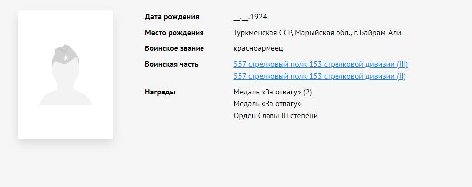苏联勋章奖章5月8日晚上九点结束在麦稀奇 找不到的加我qq或者微信都是184277308备注苏章拍卖。最好加微信群每次都会通知还有提前可以一口价的 最近会持续拍卖一些东西。 苏联勇敢奖章 二战 同一人的 115812.1378249 书的扫面件两个珐琅都磕掉了 原环未开 挂没上。Мухамедов Бидан 哈萨克族 他得过三枚勇敢 算是比较少见  只有他的其中两枚 没查到奖励卡