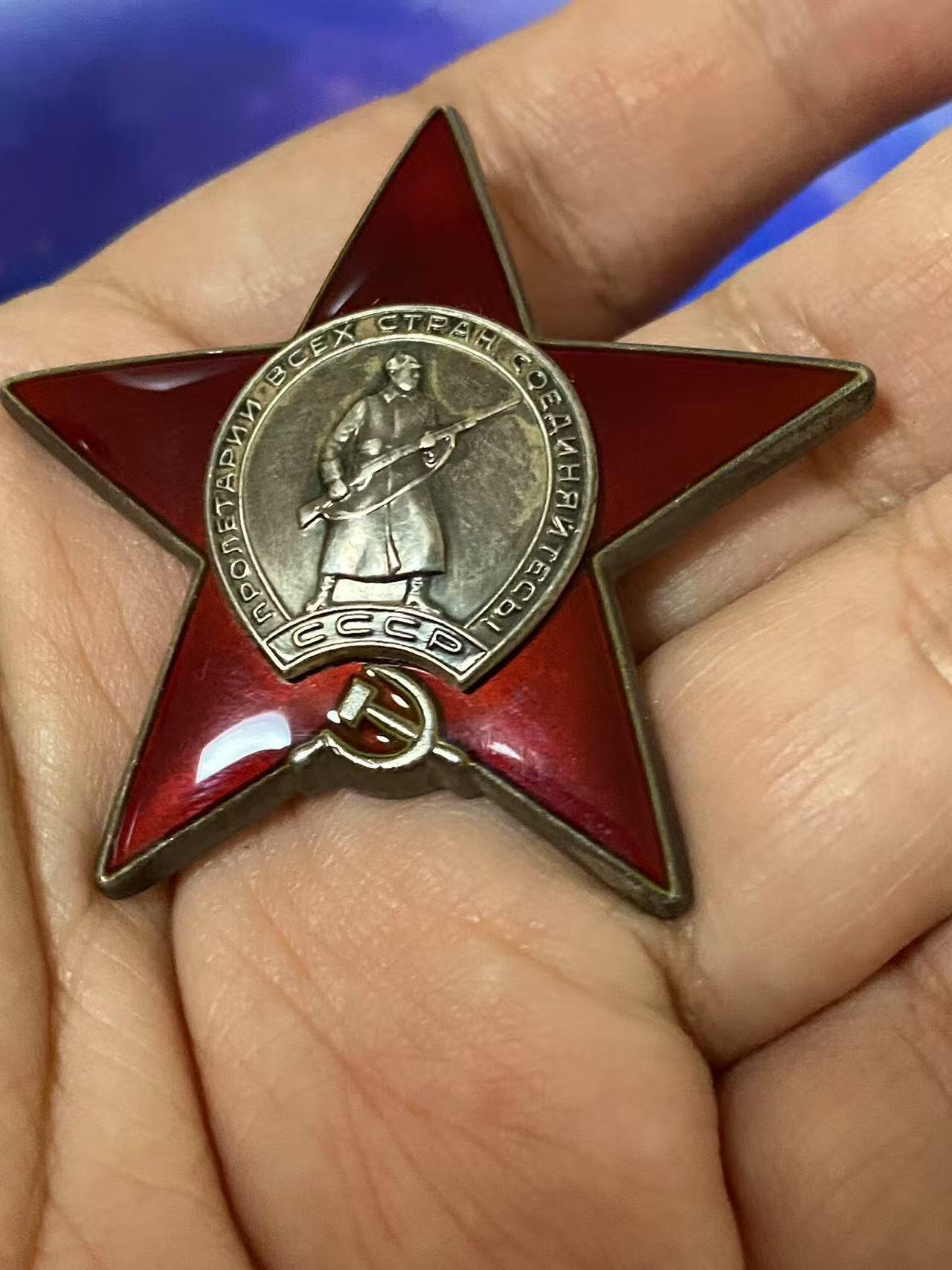 苏联勋章奖章5月8日晚上九点结束在麦稀奇 找不到的加我qq或者微信都是184277308备注苏章拍卖。最好加微信群每次都会通知还有提前可以一口价的 最近会持续拍卖一些东西。 苏联红星勋章 3828647 阿富汗 追授 好品无磕碰 佩戴痕迹几乎都没有 Макаров иван Николаевич 登记卡 奖励卡齐全 因在战斗中表现出了自己的勇敢无畏，值得授予红星勋章——追授 在家乡纪念碑榜上有名 