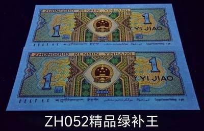 一眼清多题材绿补王14连