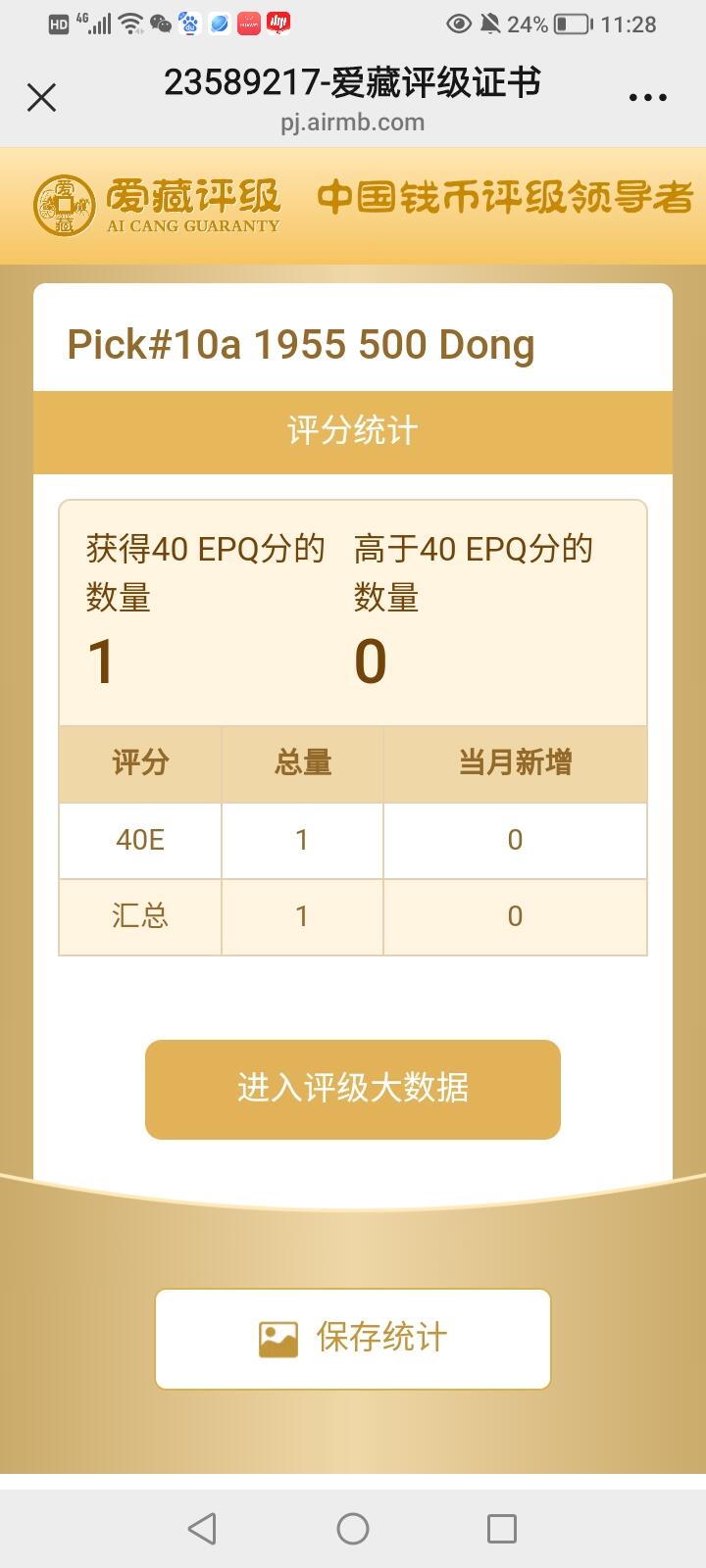 南越1955年500盾宝塔永恒号经典珍稀纸币