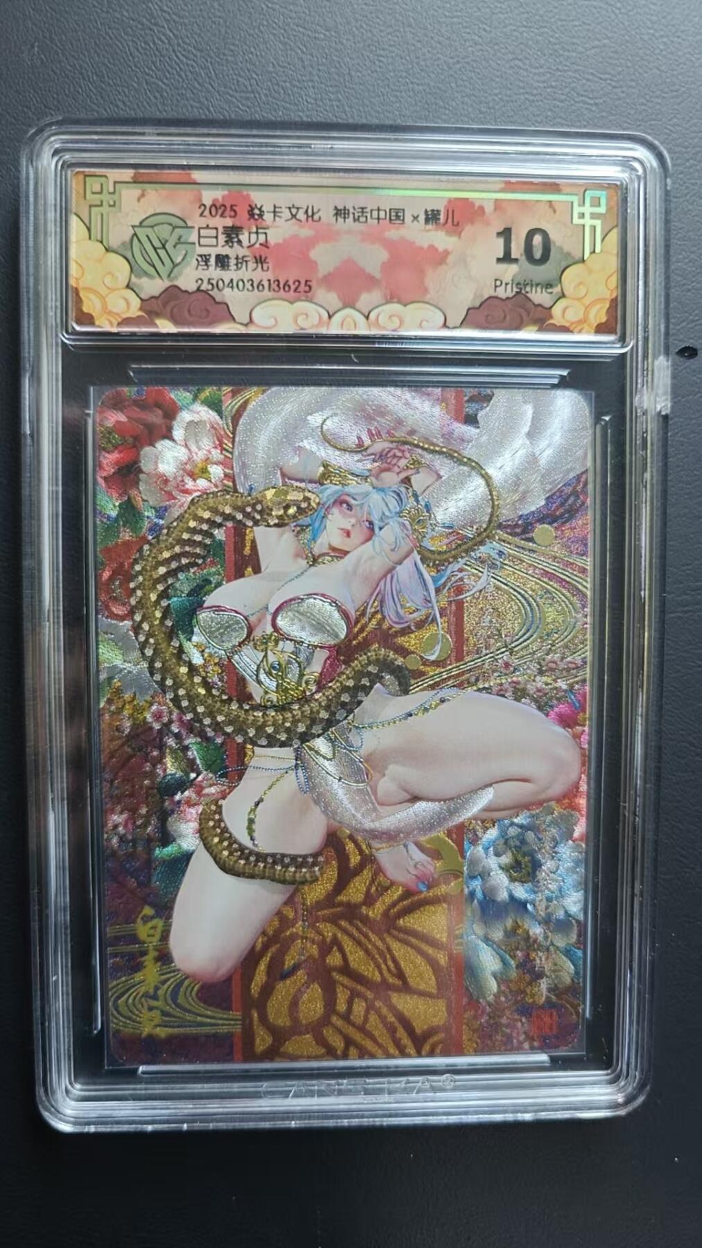 夜之极第十五期 （5月5日周一晚10点截拍，征集群福利活动） 焱卡文化 神话中国x罐儿 白素贞 浮雕折光 10P