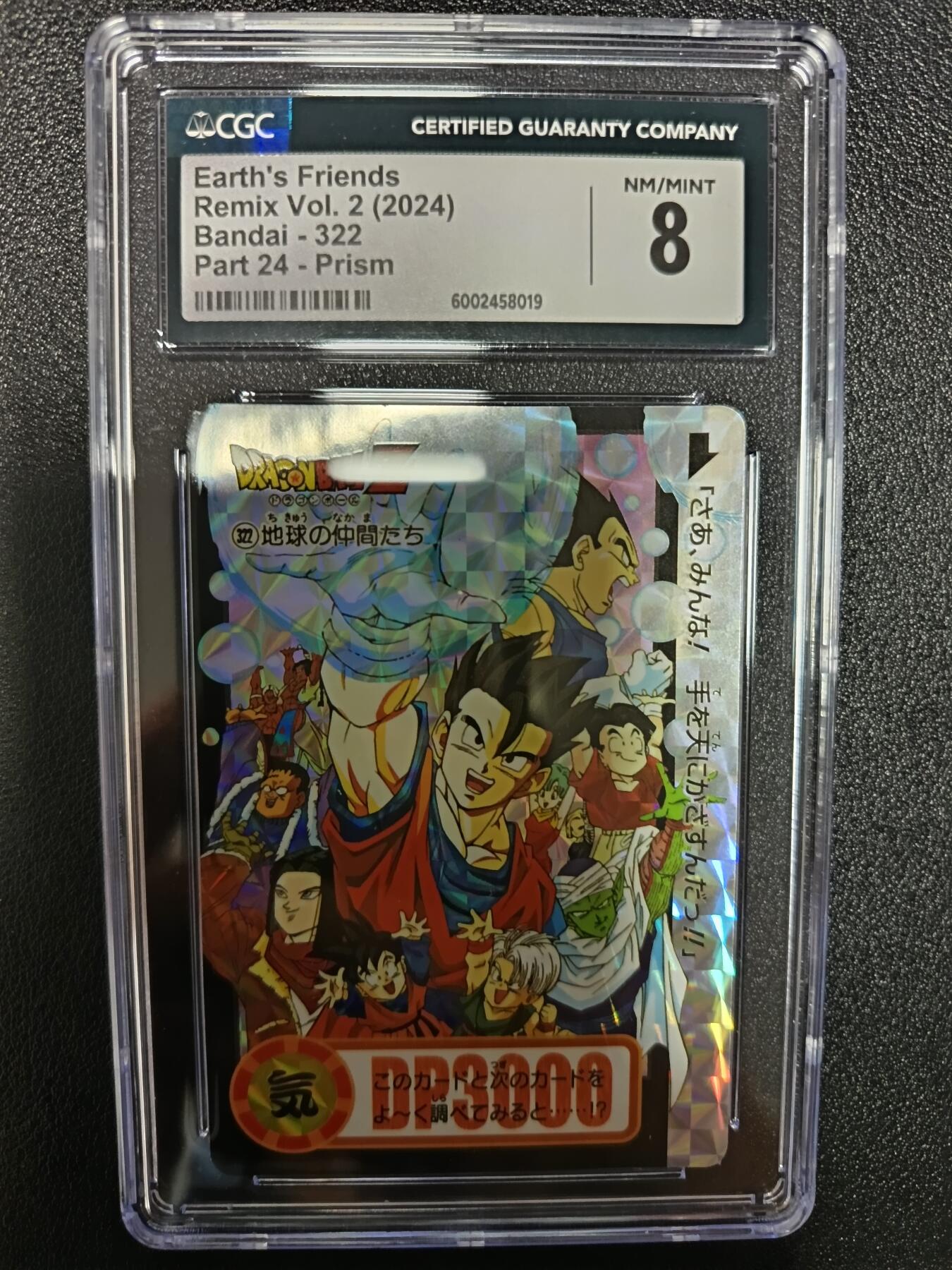 天玑星卡拍第八十六期 中福卡博会专场《集换卡专场第二期》持续收拍收评中 需要满赠请备注 东映七龙珠 2024 CGC8