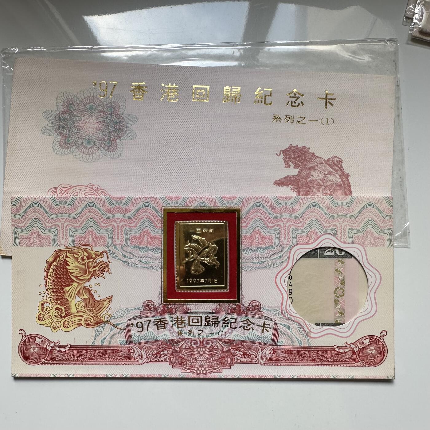🌹外币初藏🌹🐯2025年第46场  每周二四六晚8️⃣点 接代拍 香港回归纪念卡c
