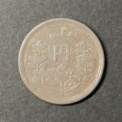 ↓君缘收藏523期☞钱币邮品↓无佣金、可寄存、满30元包邮  - 日本🇯🇵