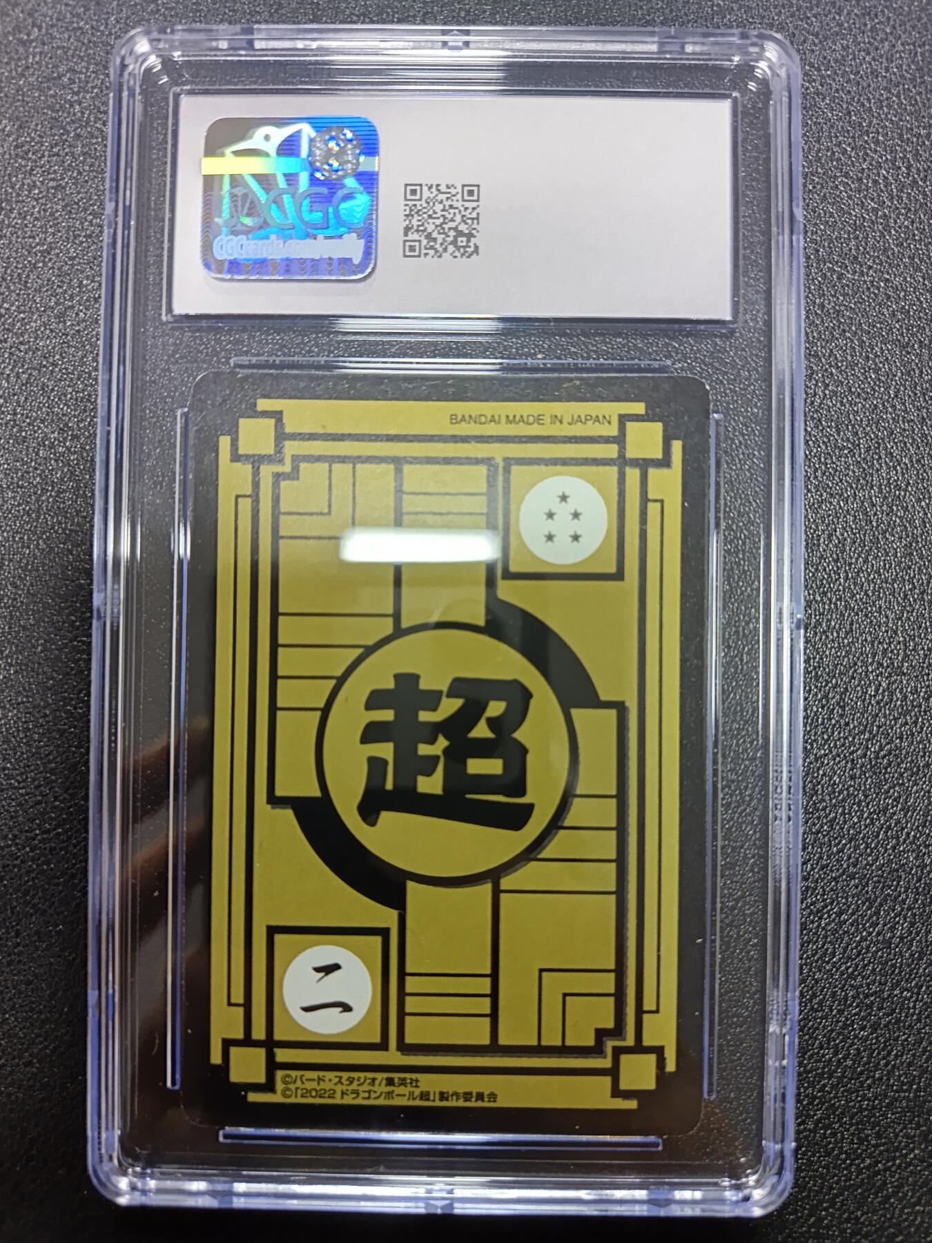 天玑星卡拍第八十六期 中福卡博会专场《集换卡专场第二期》持续收拍收评中 需要满赠请备注 东映七龙珠 2024 CGC9