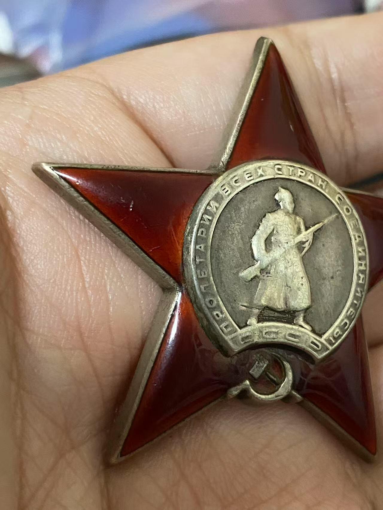 苏联勋章奖章5月8日晚上九点结束在麦稀奇 找不到的加我qq或者微信都是184277308备注苏章拍卖。最好加微信群每次都会通知还有提前可以一口价的 最近会持续拍卖一些东西。 苏联二战红星勋章 307942 原配银盖子 党徽左上有一处小掉皮 其他还好 轻微佩戴 Азаров Сергей Васильевич 大尉营长 87近卫红旗步兵团3营指挥员，他依然带领自己的营，实施了巧妙的分队机动，能够占领斯列普齐村和支撑点帕夫利诺沃站。 非常好的营长指挥战斗获得红星。